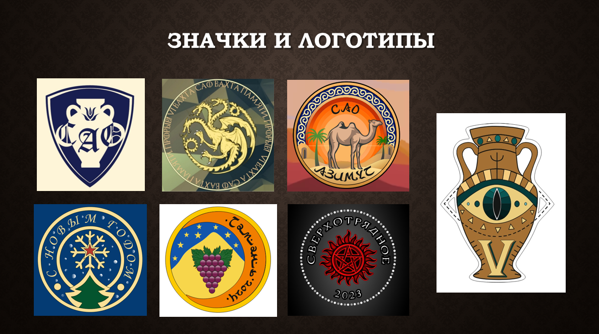 Логотипы и Значки