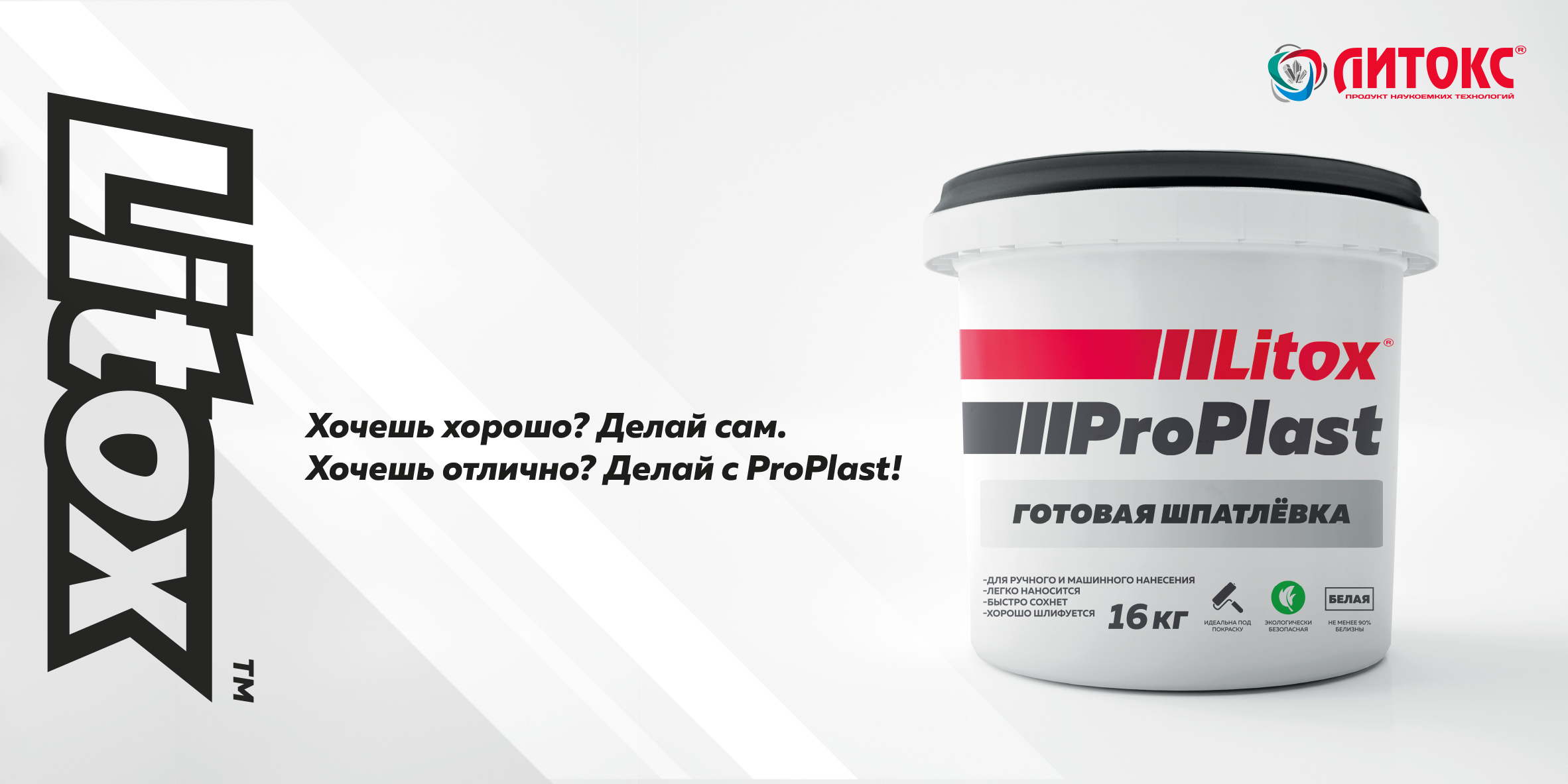 баннер пропласт.jpg