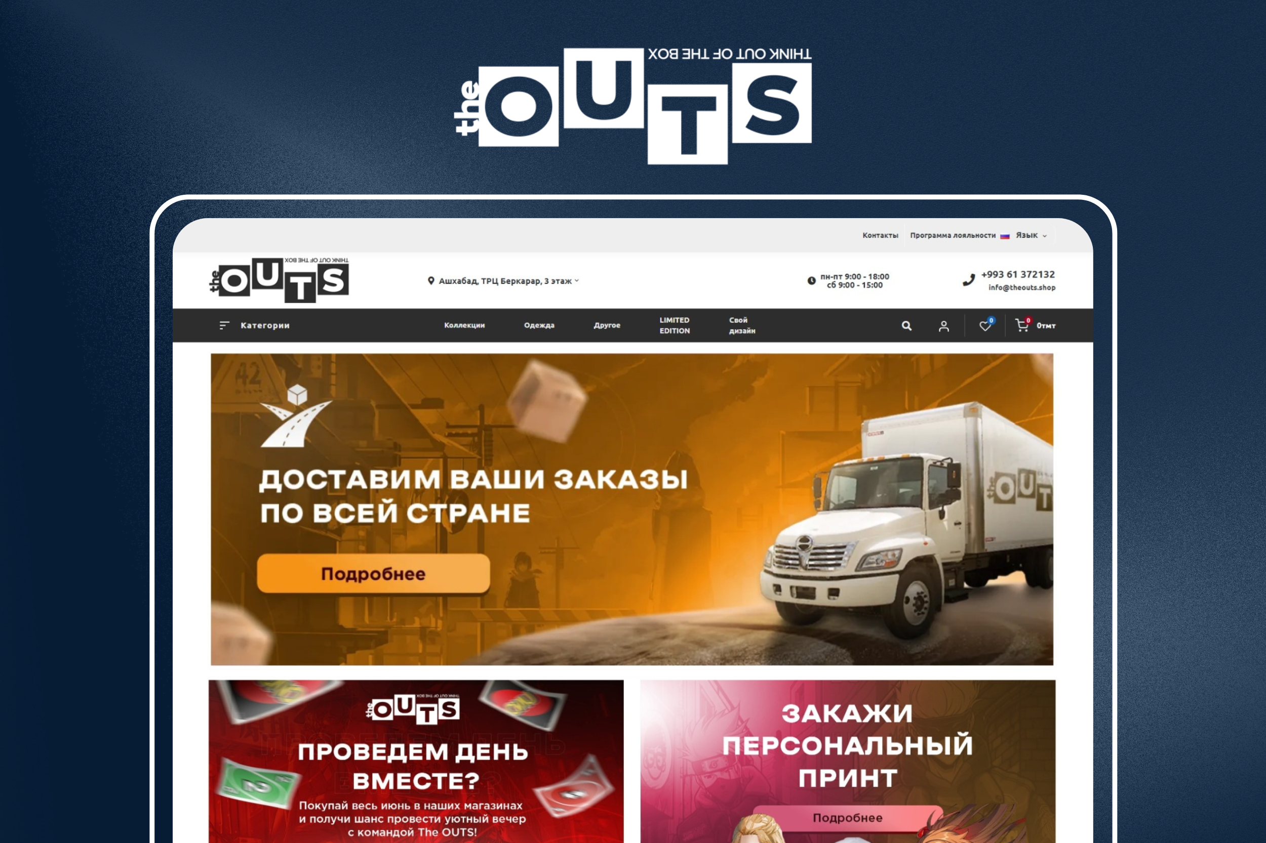 theouts.shop.png