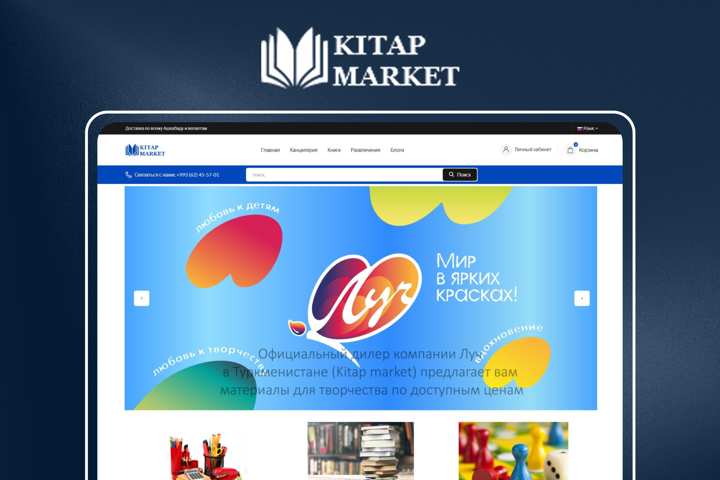 Kitap Мarket - интернет-магазин дистрибьютора канцелярских товар