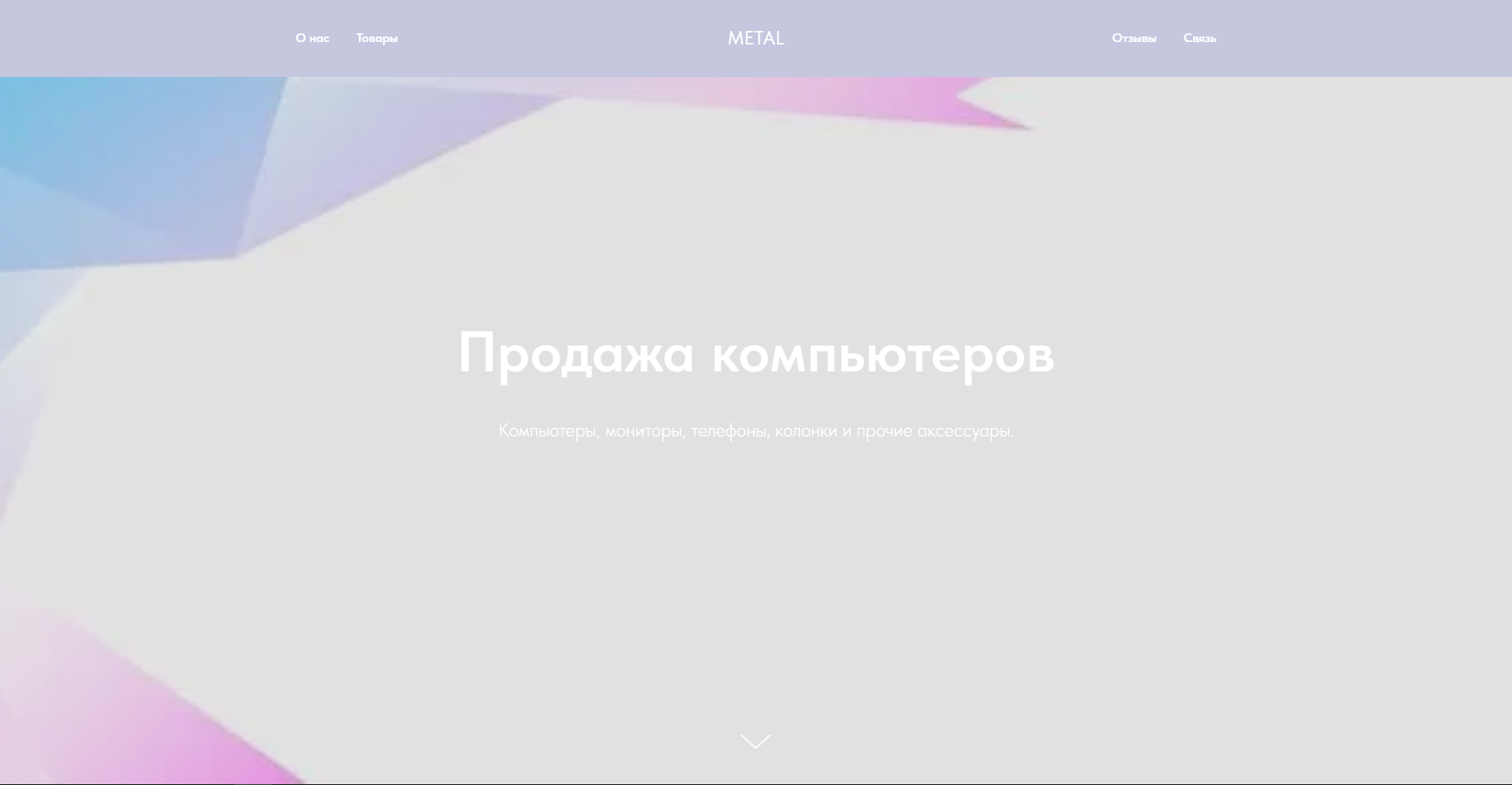 главная.png