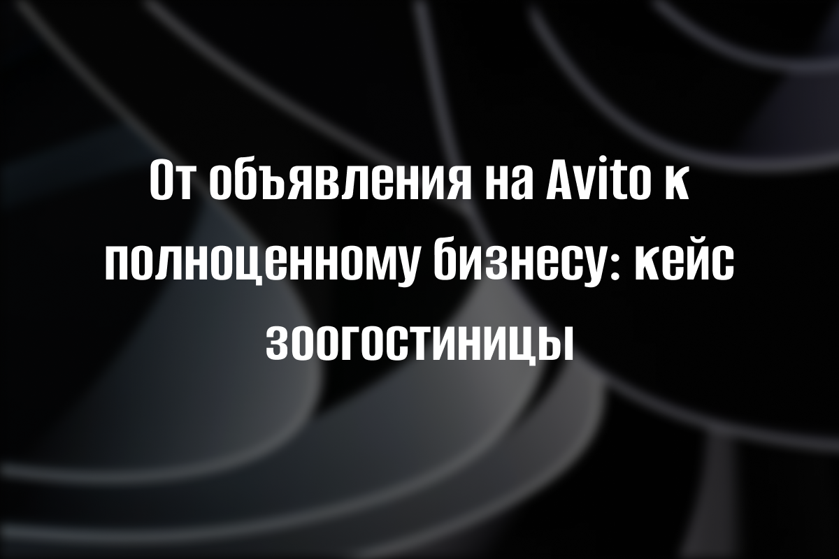 Создание цифровой экосистемы с нуля и разработка стратегии роста