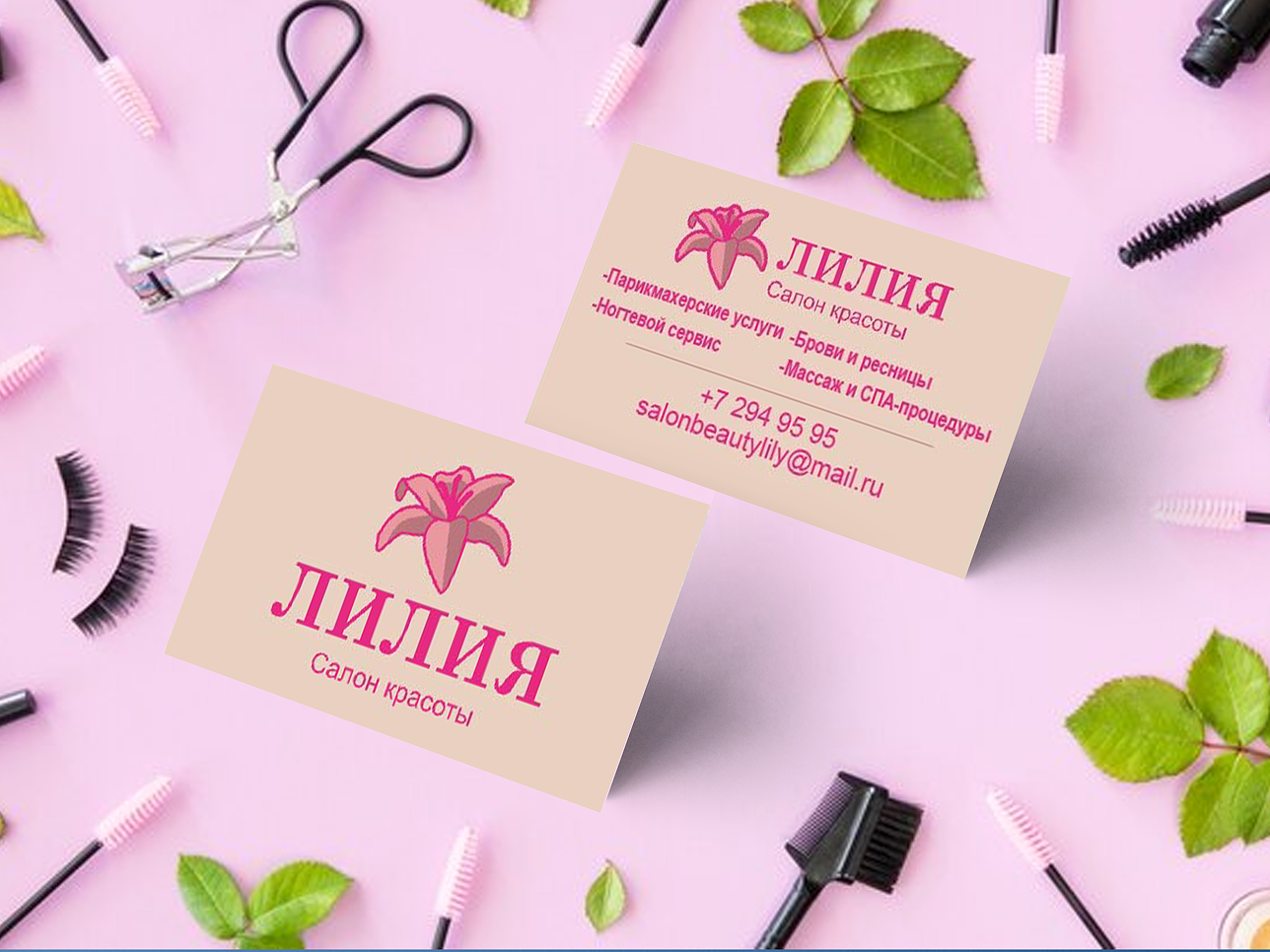 макап визитки корпоративной.png
