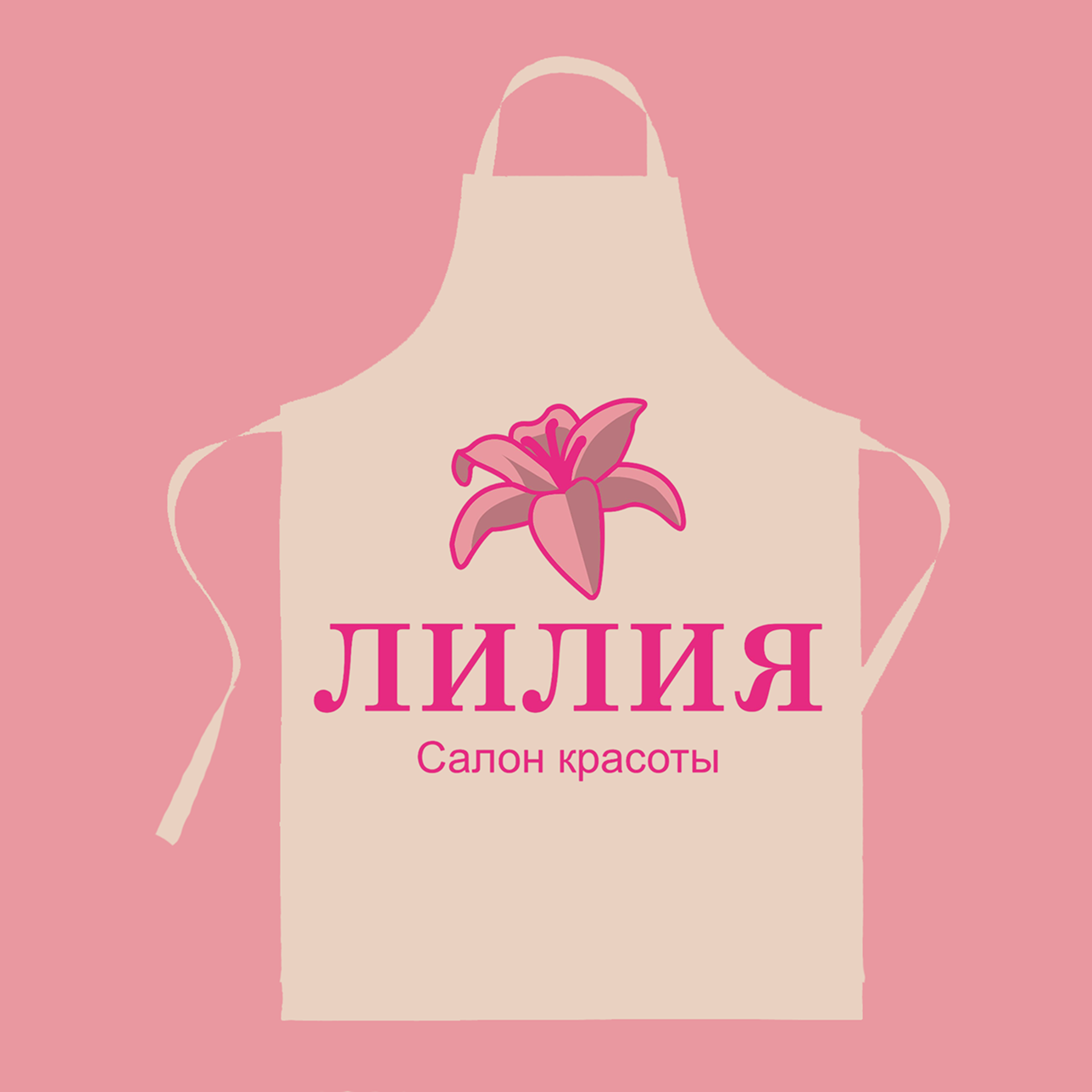фартук 1.png