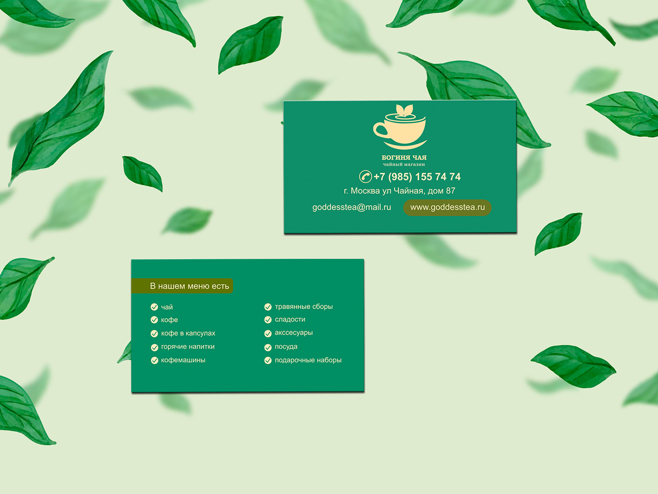 корпоративная визитка 1.png