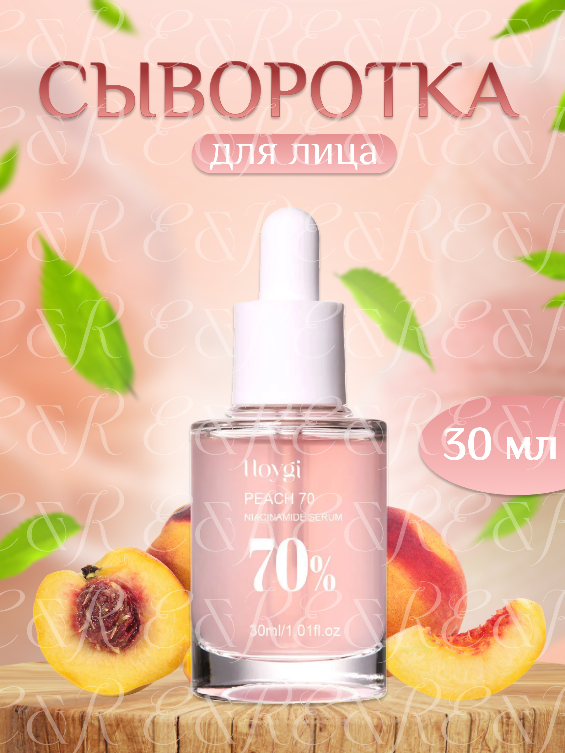 Сыворотка титул.jpg