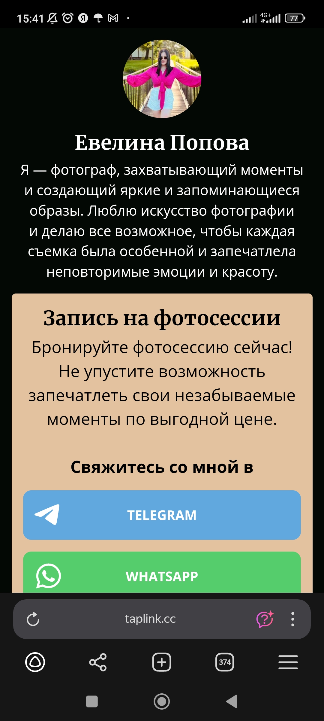 Screenshot_2025-07-25-15-41-43-263_com.yandex.browser.jpg