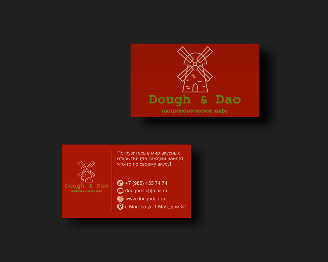 визитки на макапе 1.png