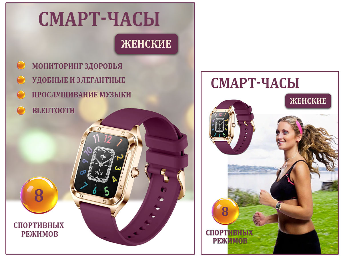 часы женские.png
