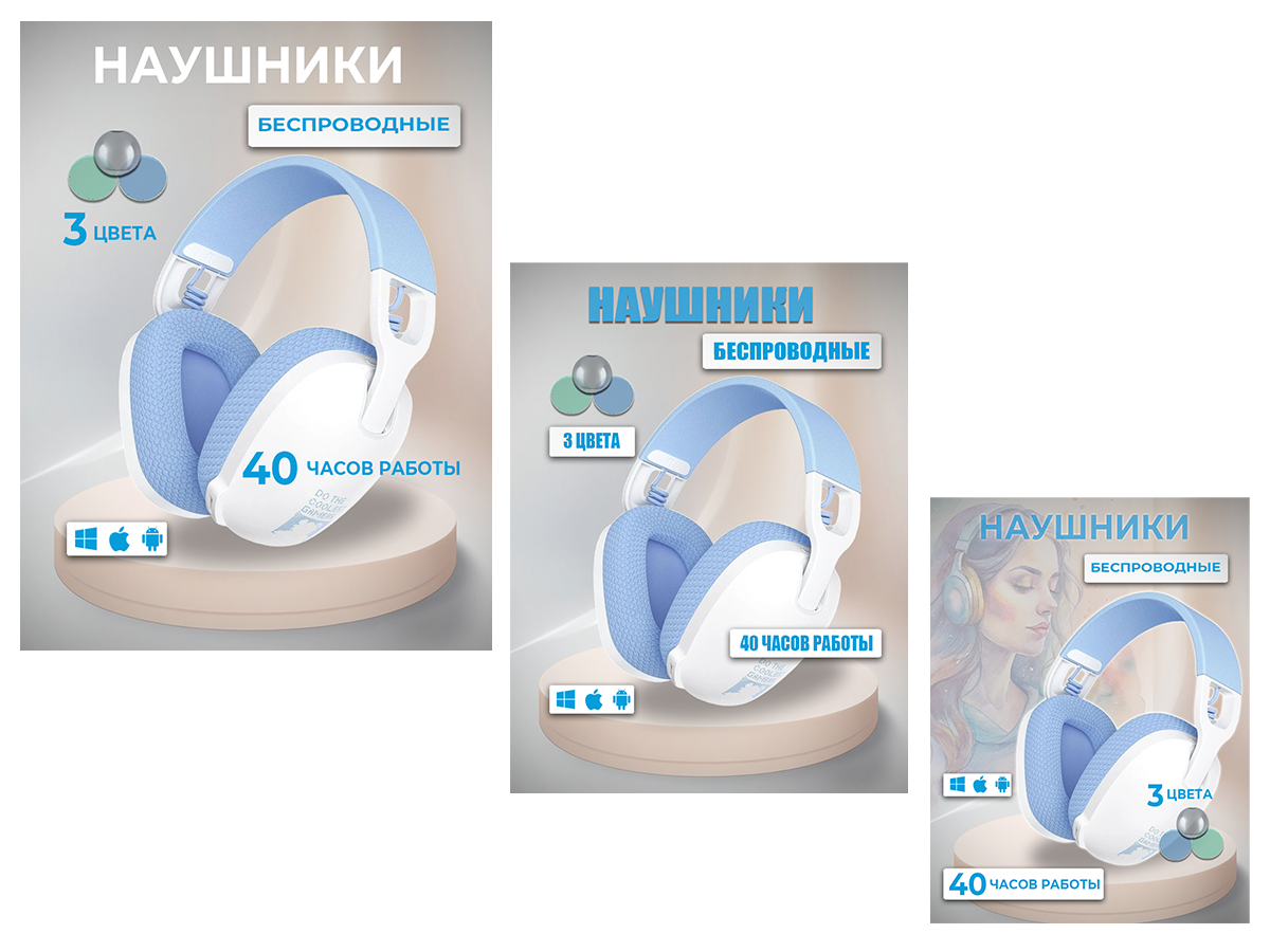 наушники.png