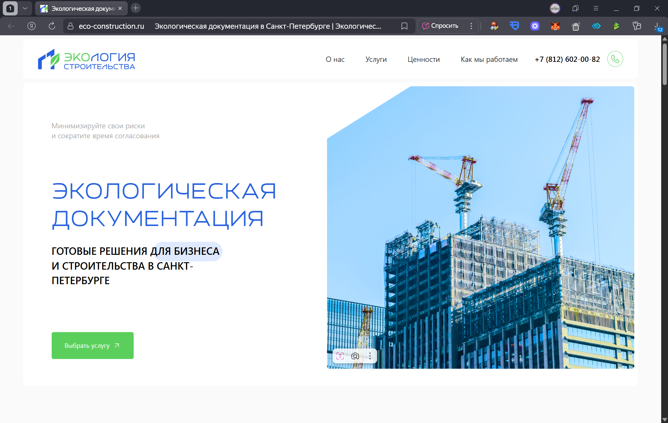 Eco Construction