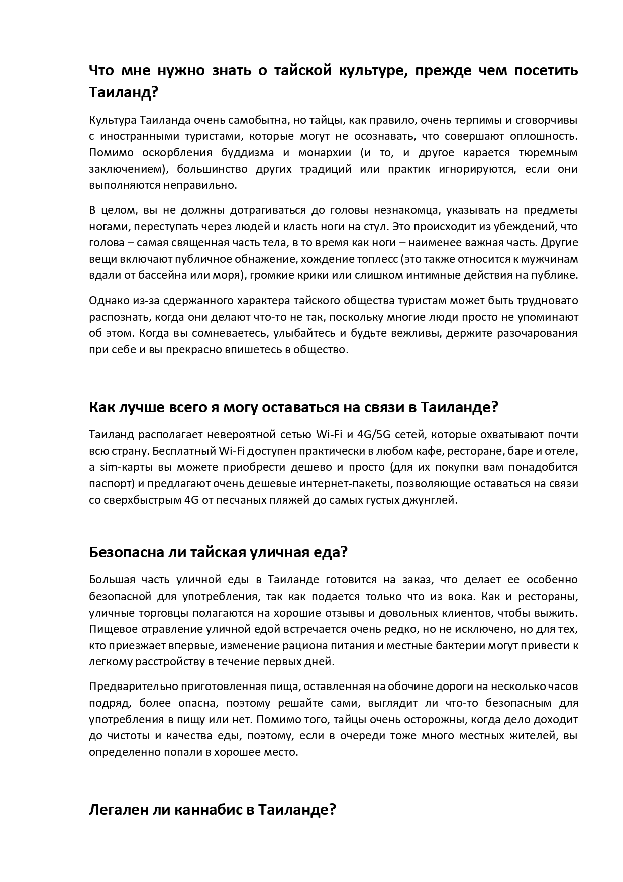 Отдых в Таиланде_page-0007.jpg