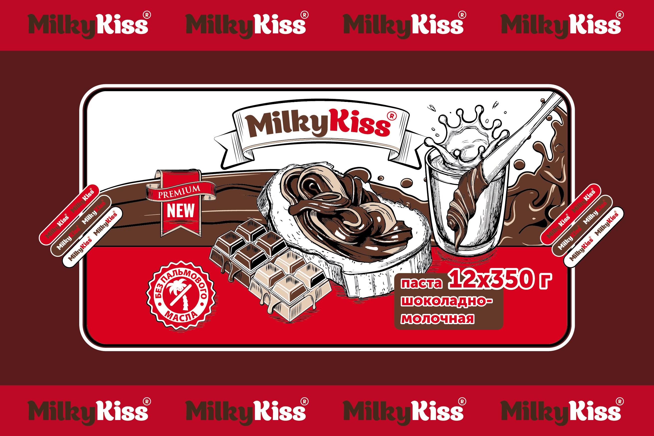 2025_01_MilkyKiss_шоколадная паста_Монтажная область 1 копия 7.p