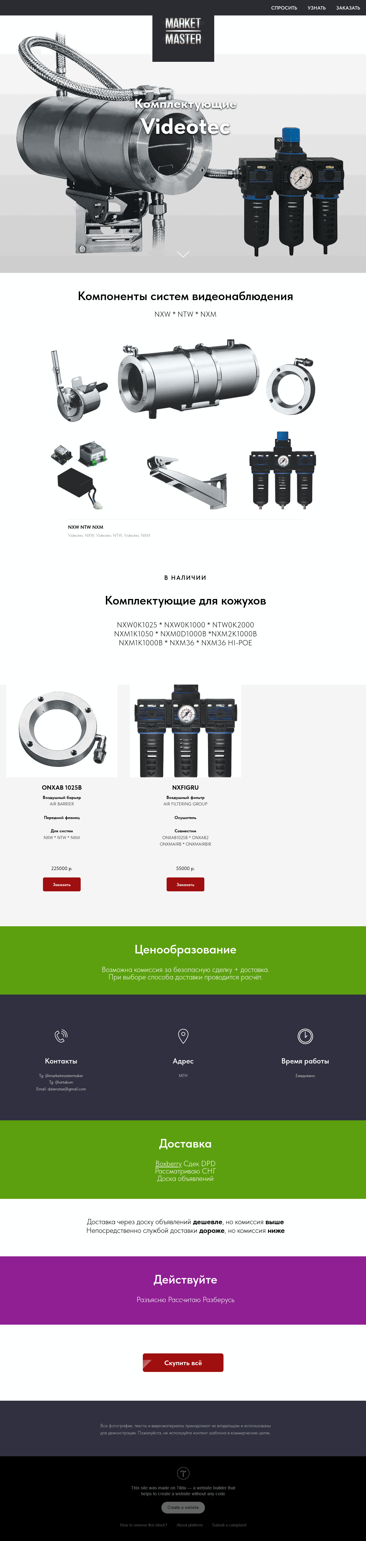 Тильда.png