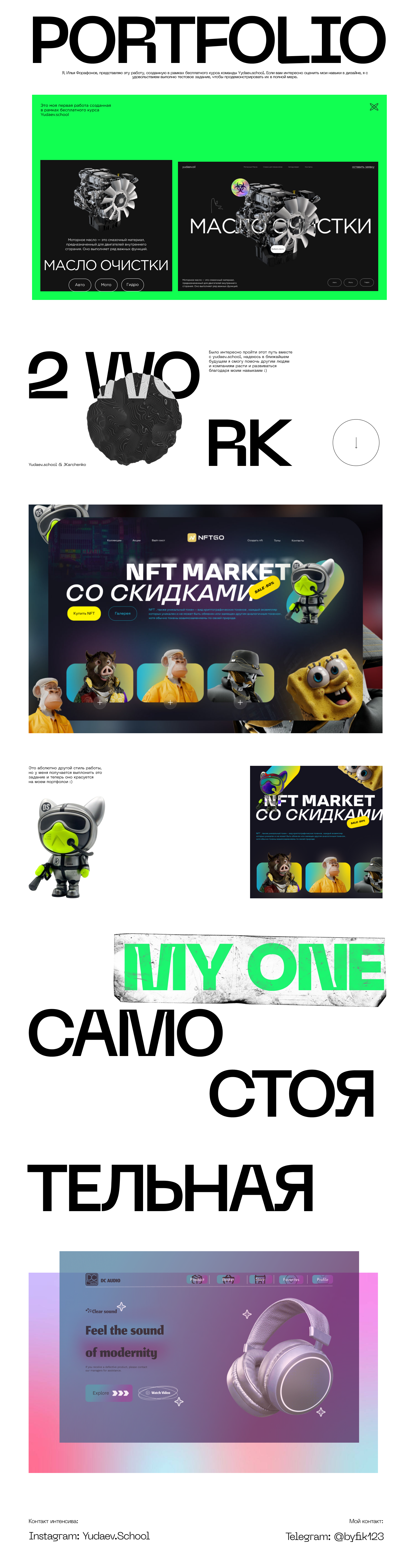 Портфолио.png