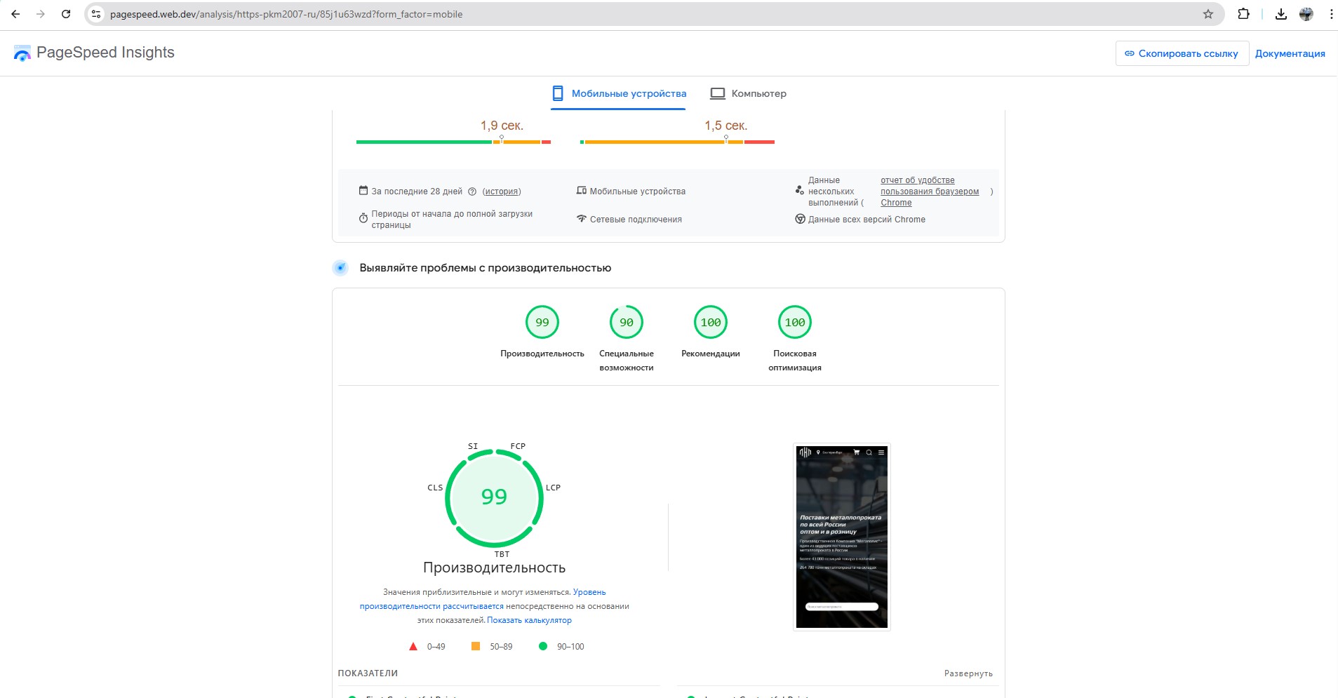 Снимок экрана 2025-07-27 184443.jpg