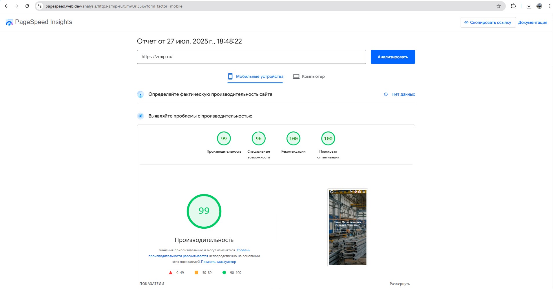 Снимок экрана 2025-07-27 185321.jpg