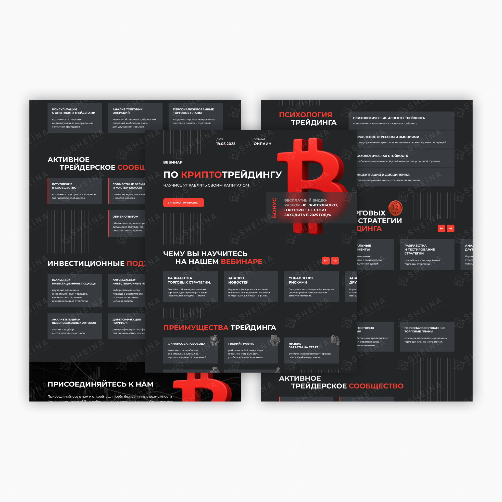 Лендинг на Тильде для Криптотрейдинга (онлайн-вебинар)