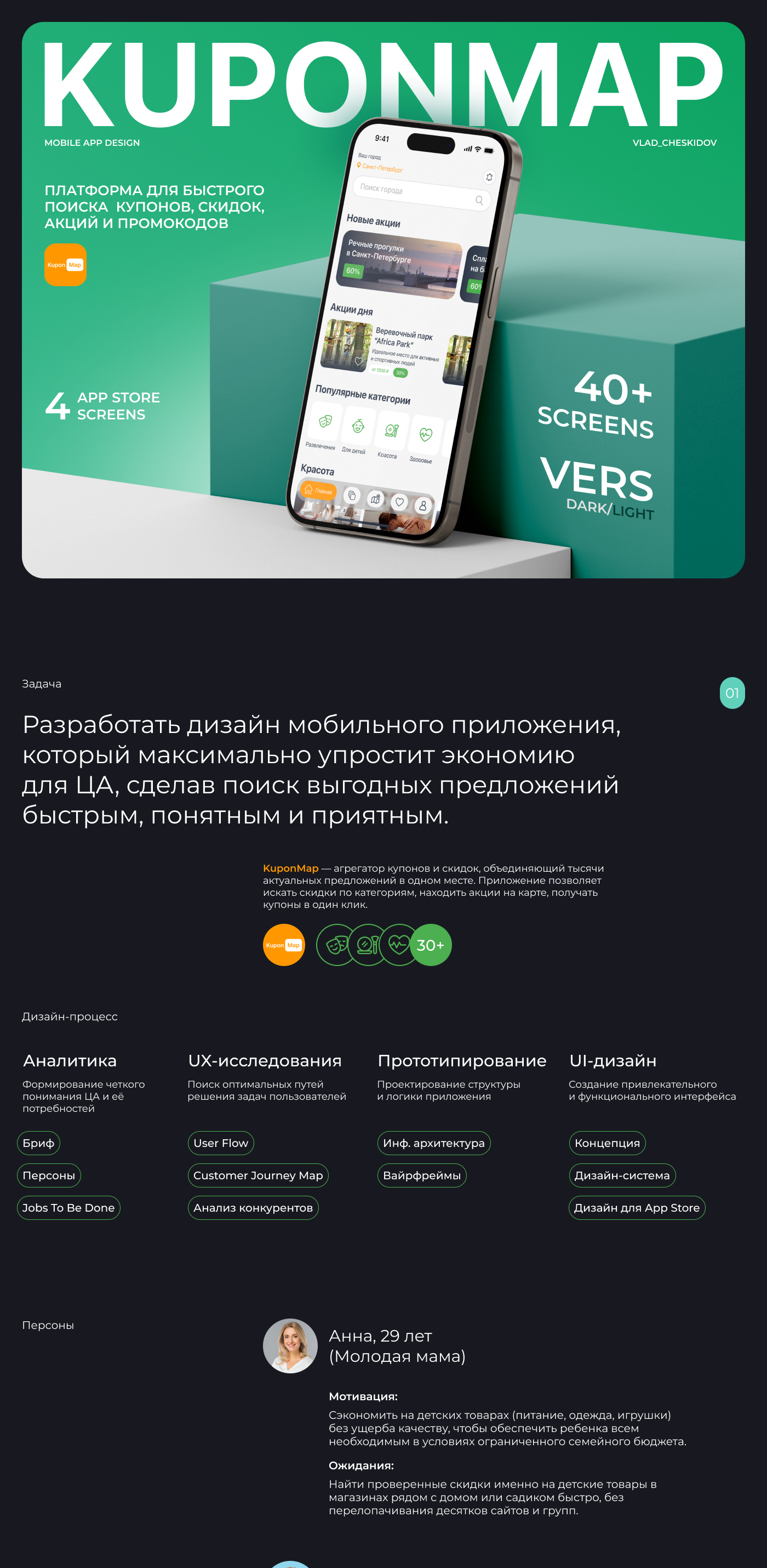 Обложка для кейса (размеры).png