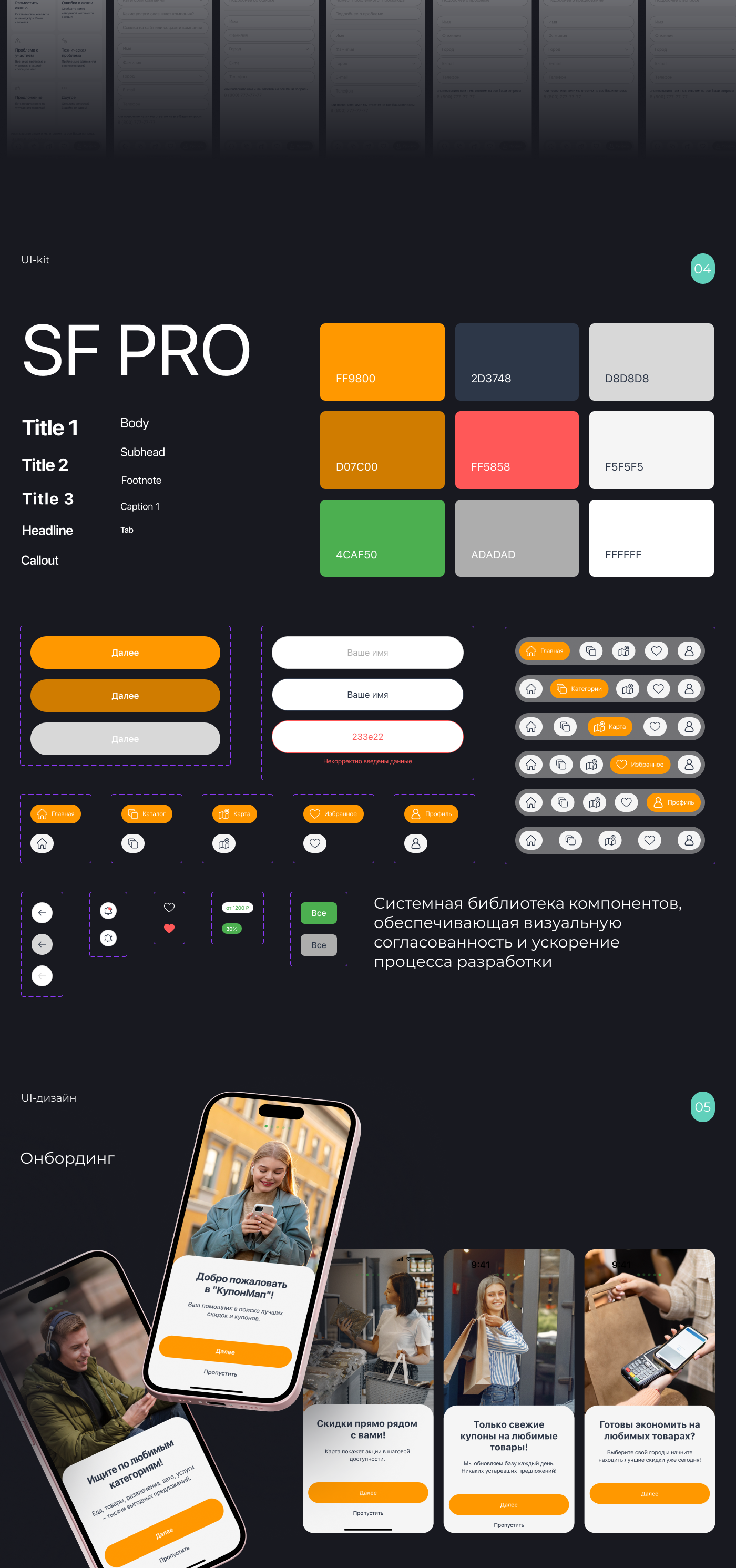 Обложка для кейса (размеры)-2.png