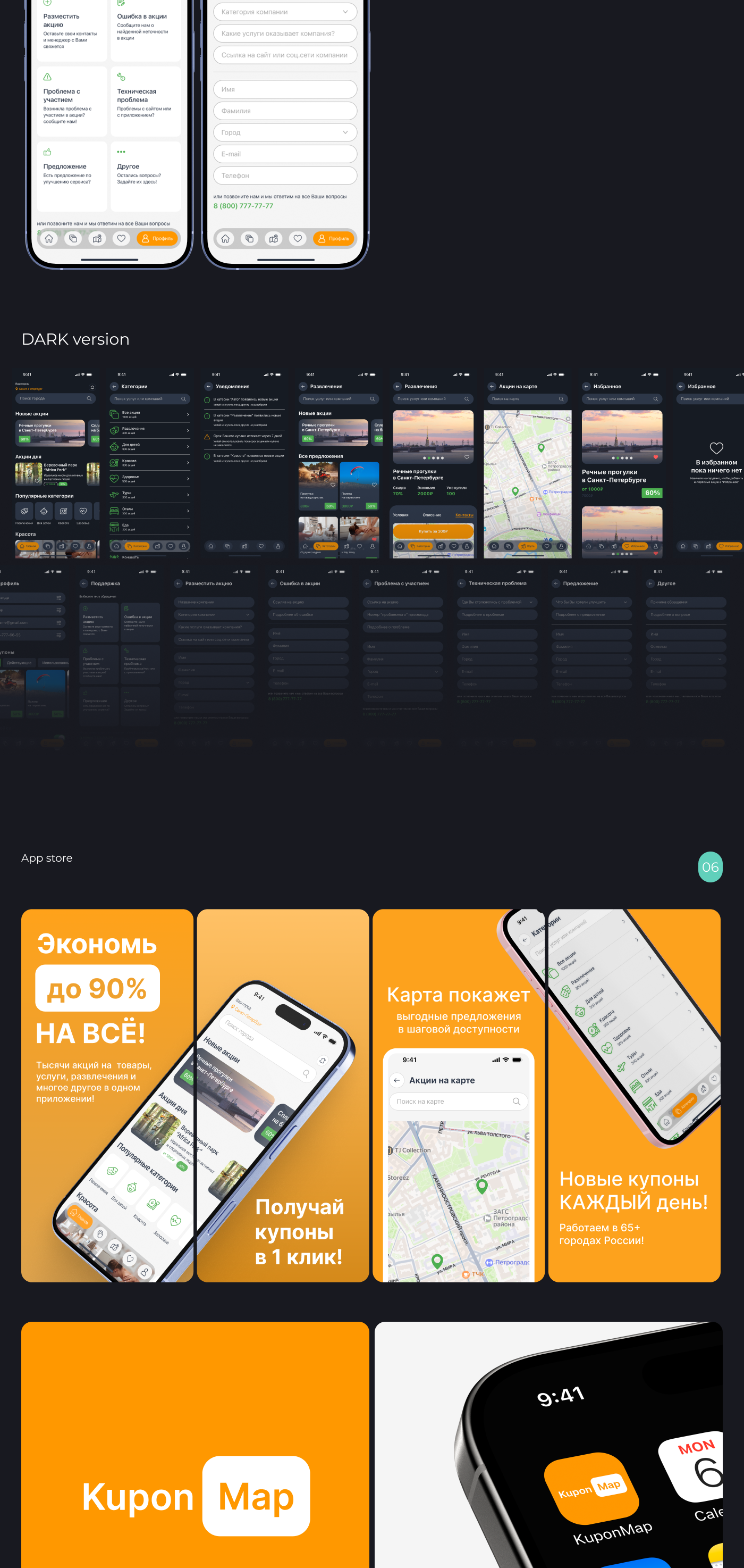 Обложка для кейса (размеры)-5.png