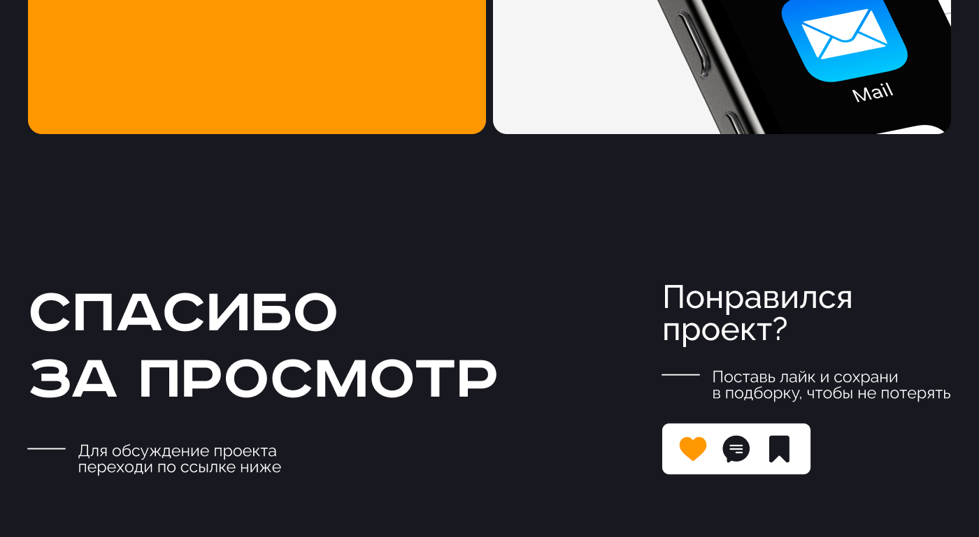 Обложка для кейса (размеры)-6.png