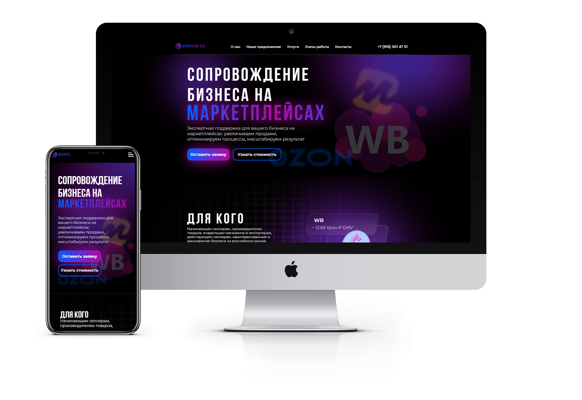 Агенство СЕО