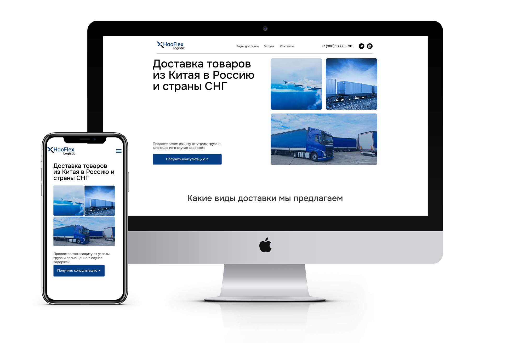 Доставка грузов с Китая