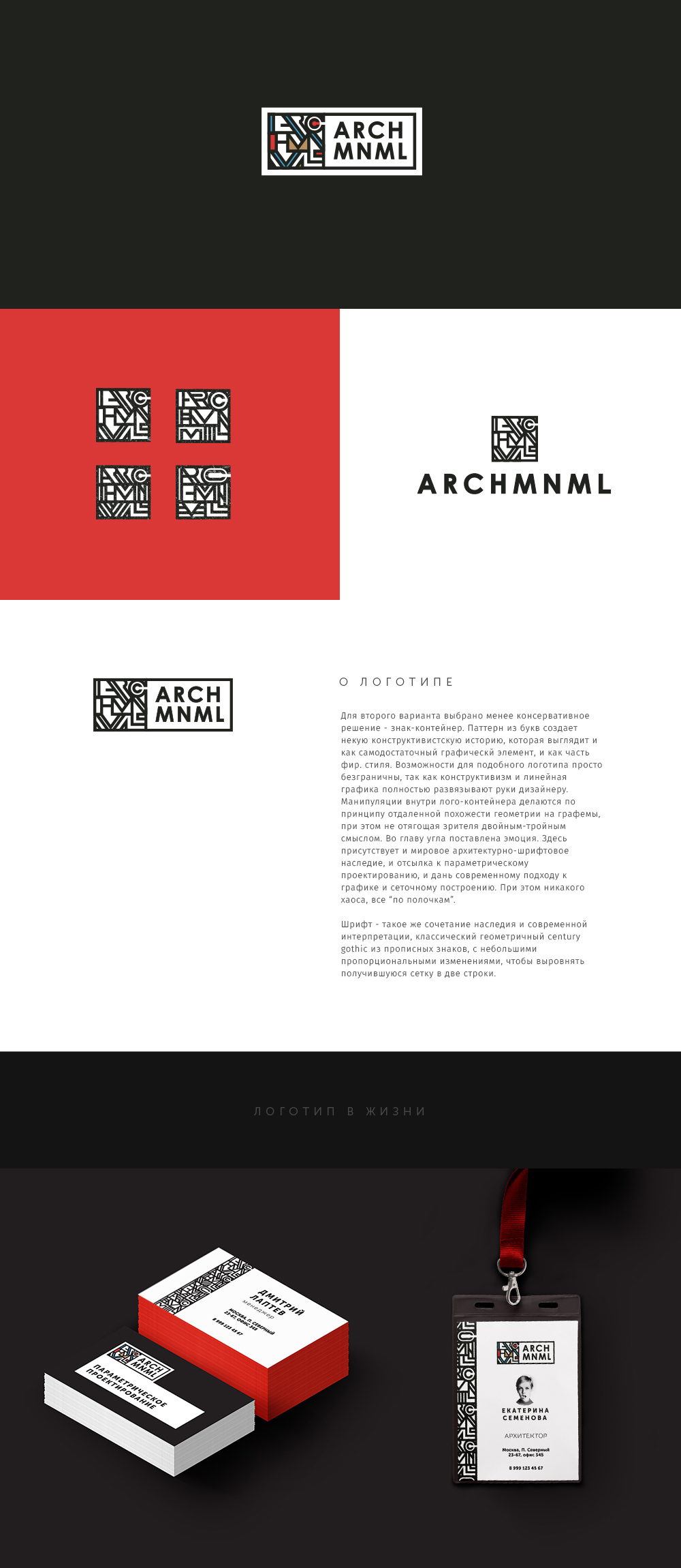 ArchMNML-logo-presa-2.png