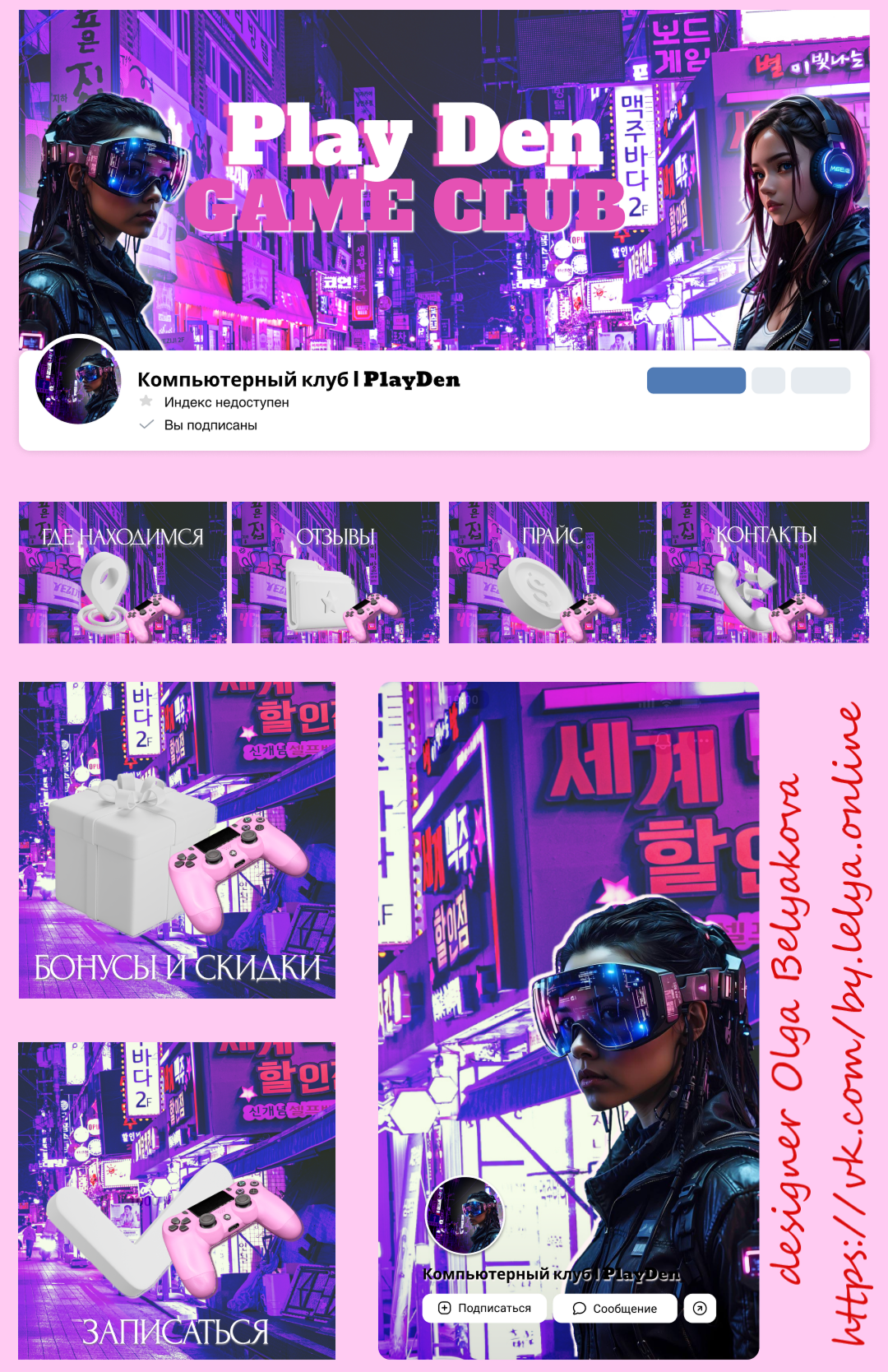 Оформление компьютерного клуба.png