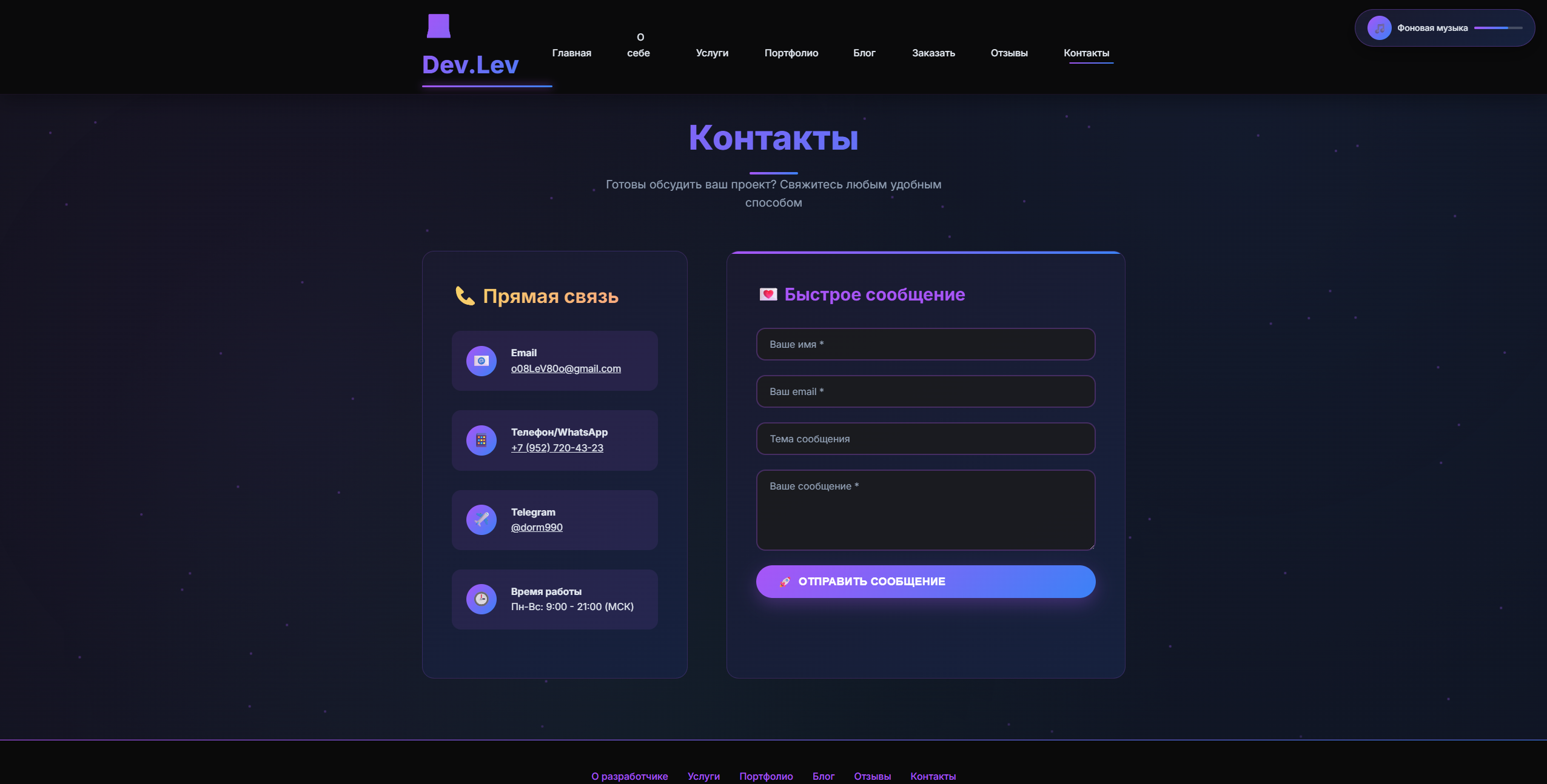 Снимок экрана 2025-07-28 215502.png