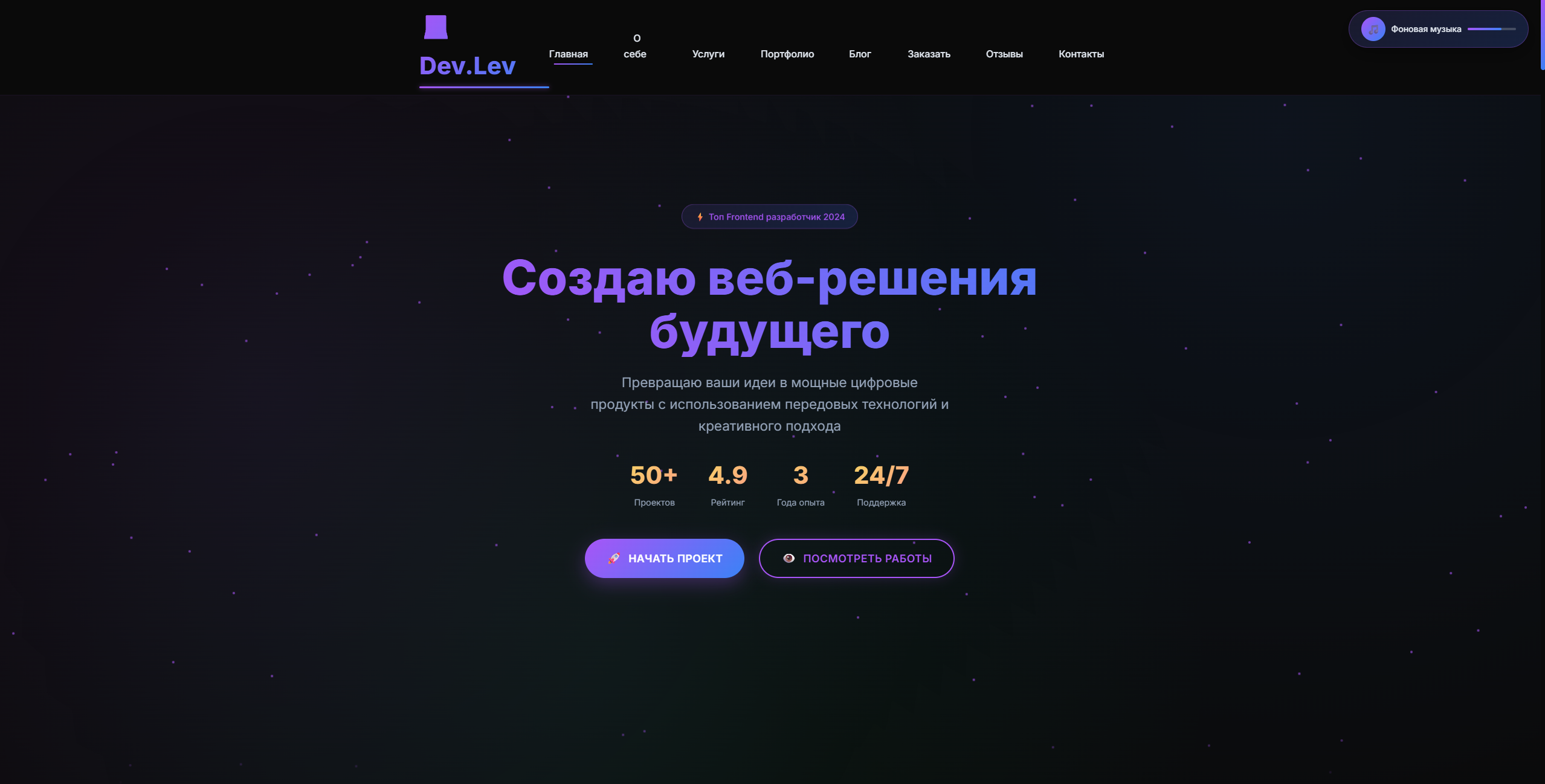 Сайт по IT услугам с современным дизайном и эффектами