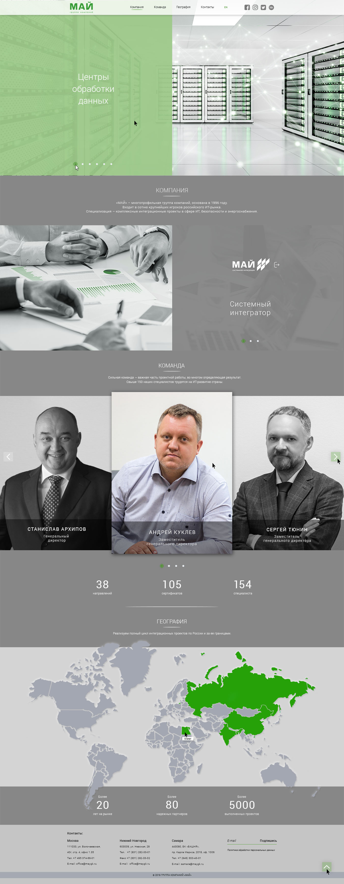 ГК Май сайт-2019-верстальщику-1400.jpg