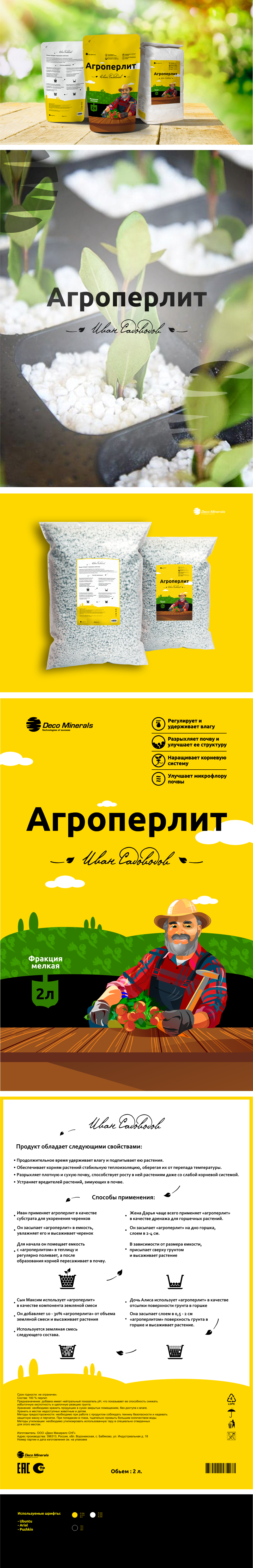 Агроперлит.png