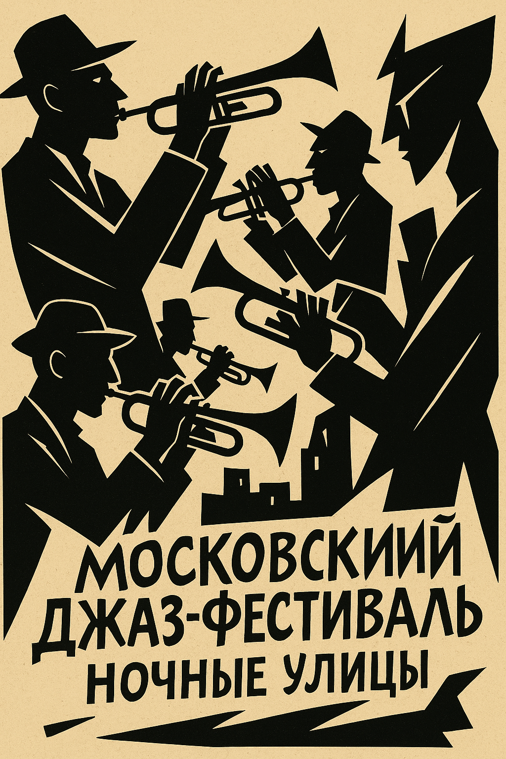 джазфест 1.png