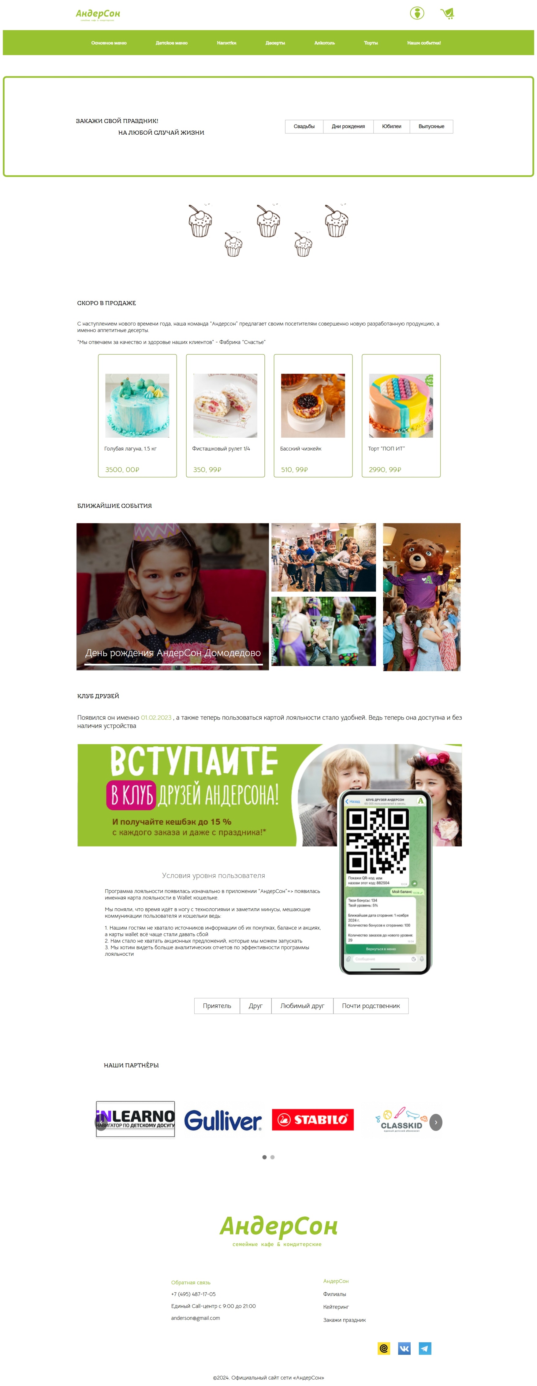Снимок экрана_29-7-2025_2244_localhost.jpeg