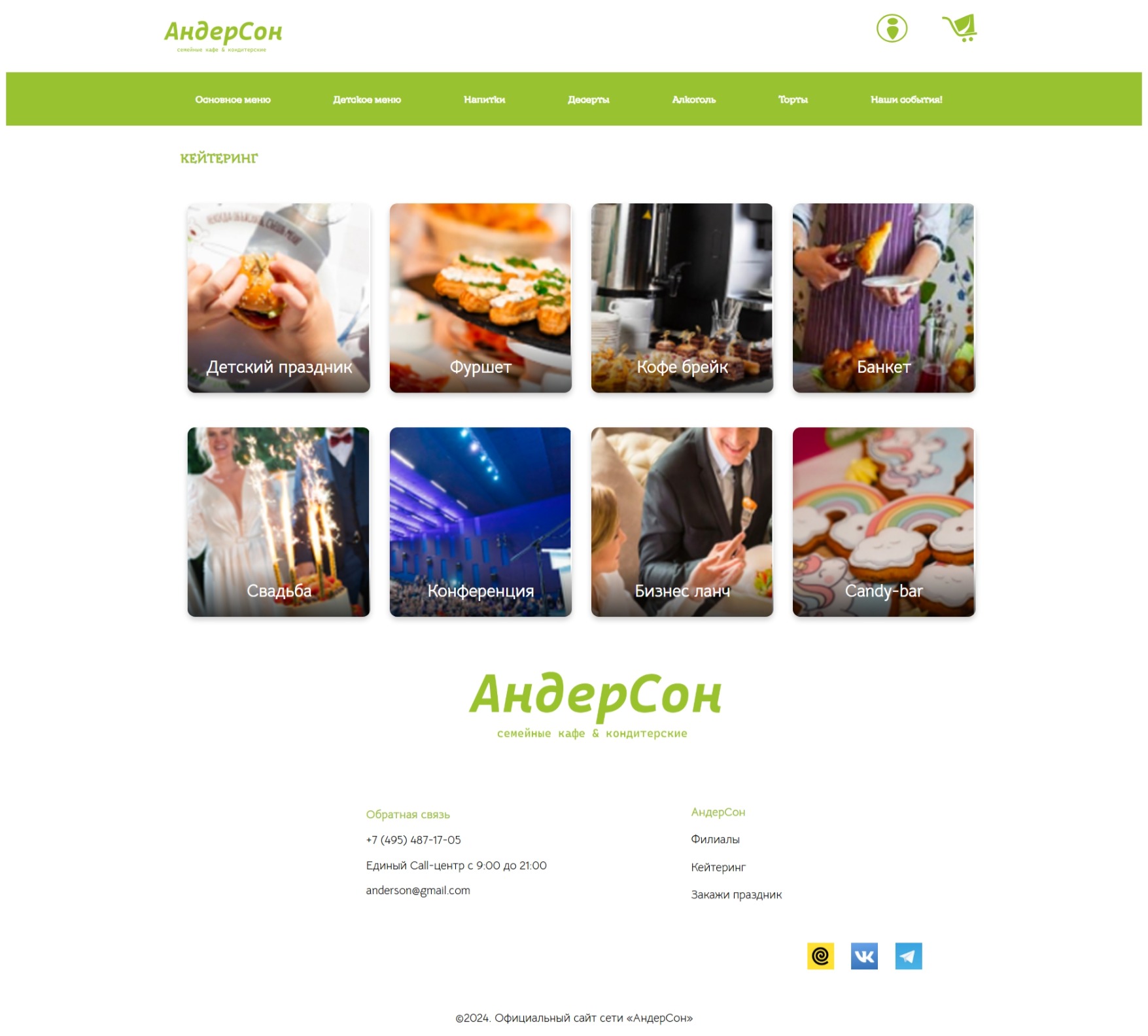 Снимок экрана_29-7-2025_2529_localhost.jpeg