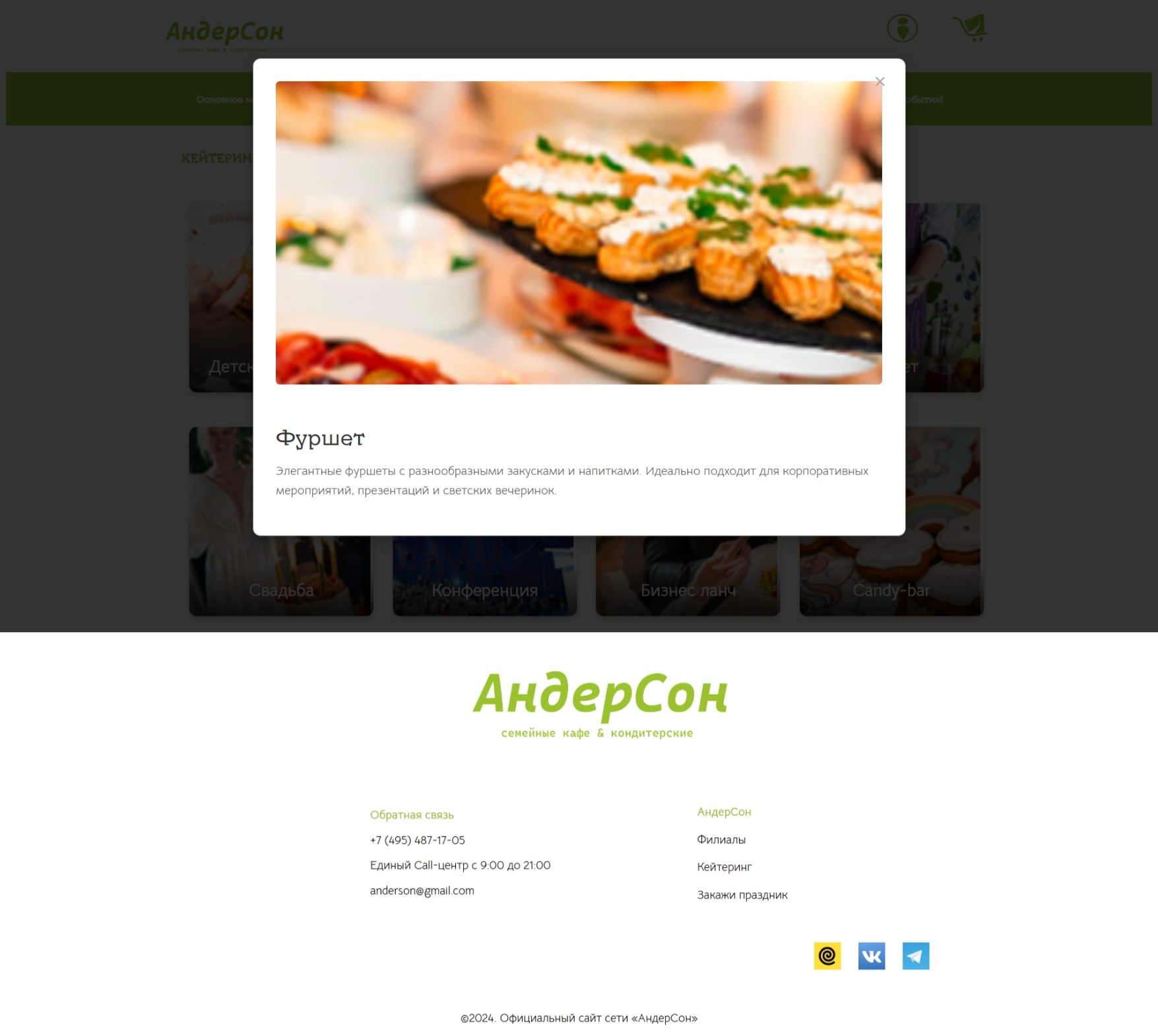 Снимок экрана_29-7-2025_2615_localhost.jpeg