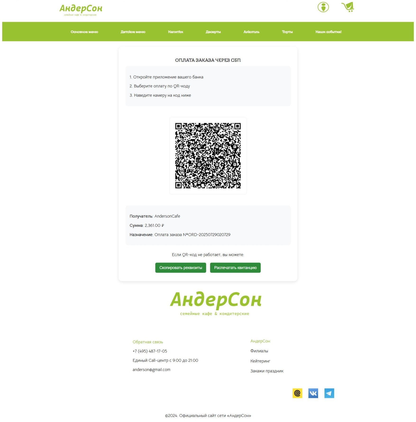 Снимок экрана_29-7-2025_2741_localhost.jpeg