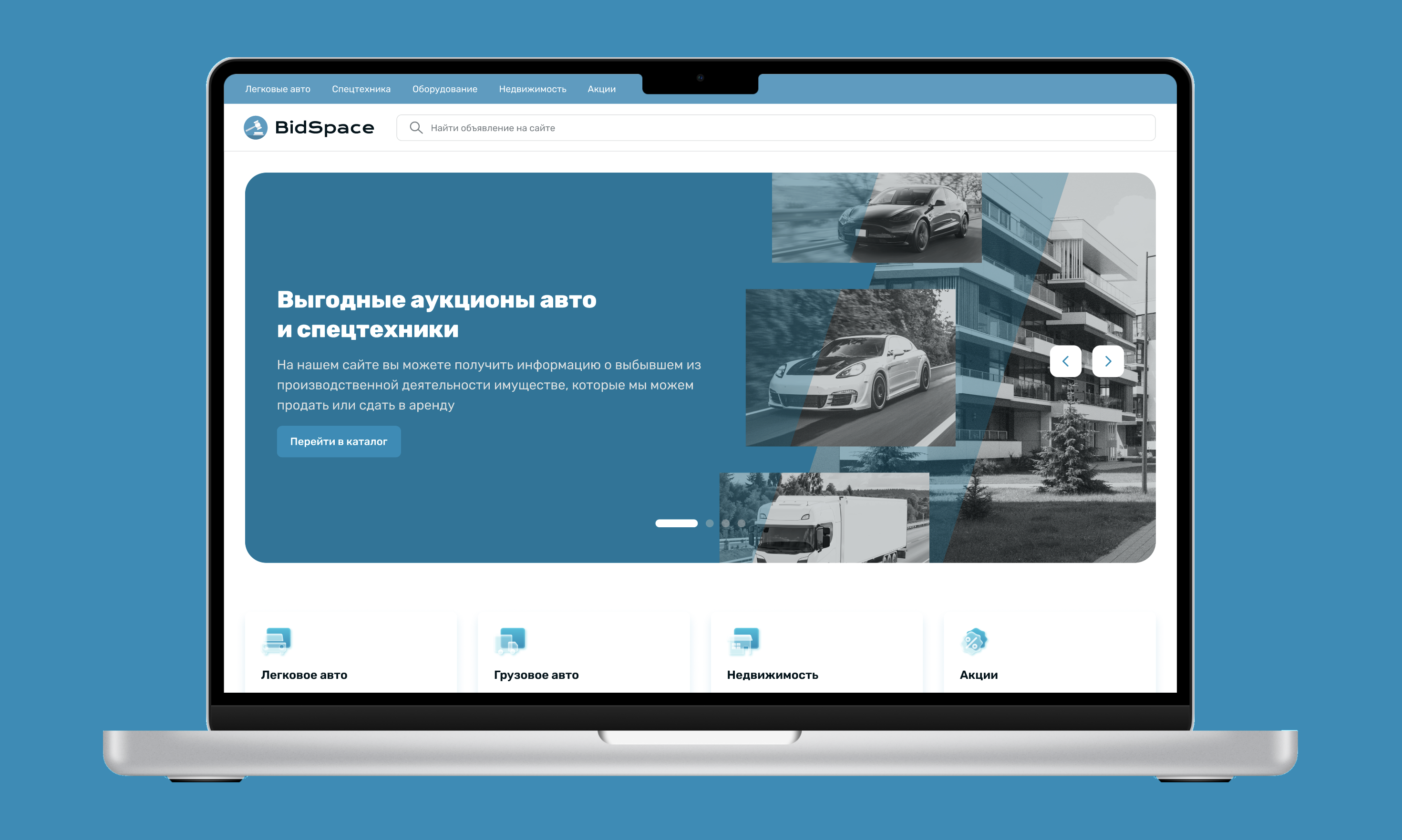 UX/UI Design online-action 2025 / онлайн-аукционы