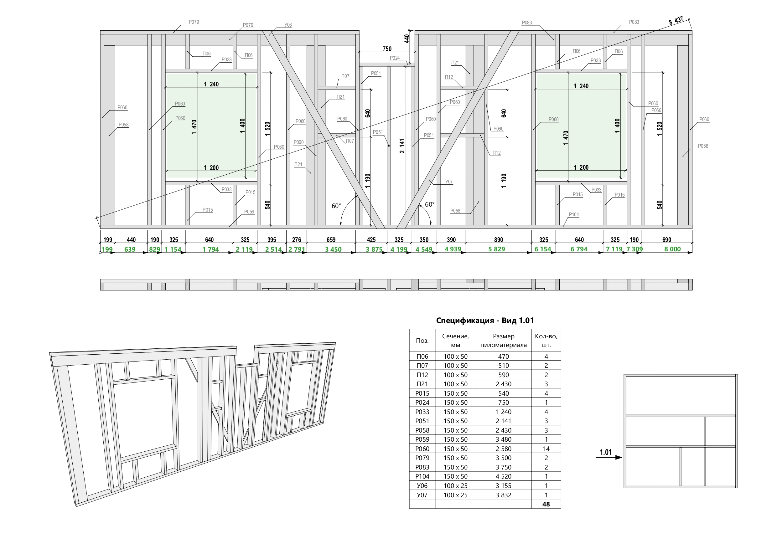 Схема сборки стен .jpg