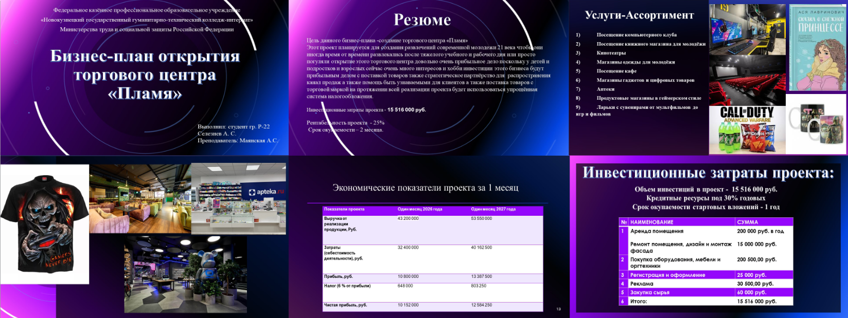 Снимок экрана (201).png