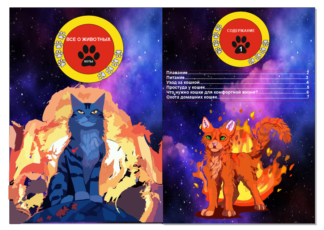 Снимок экрана (215).png