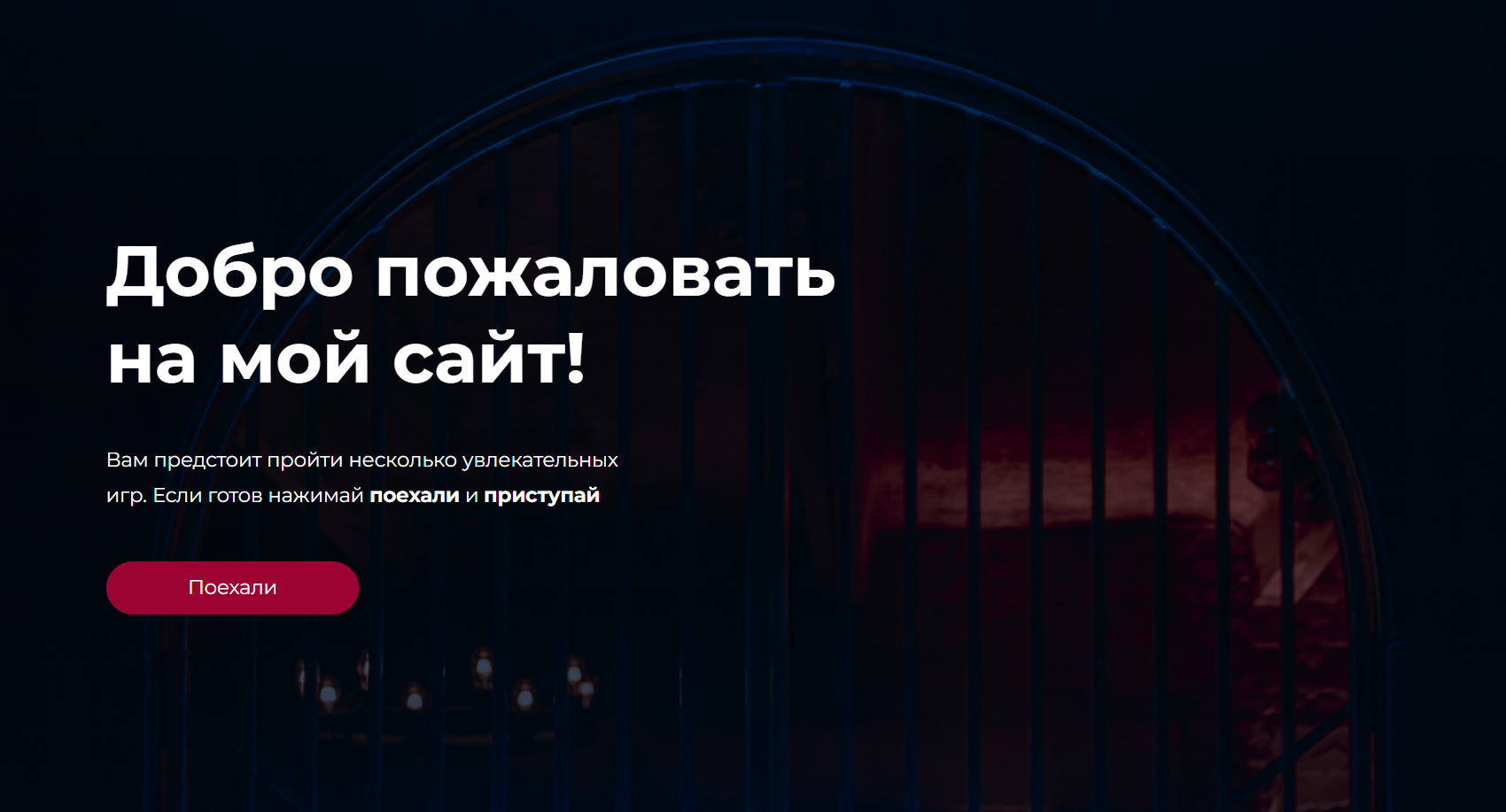 Проект созданный во время учебы в SkyPro