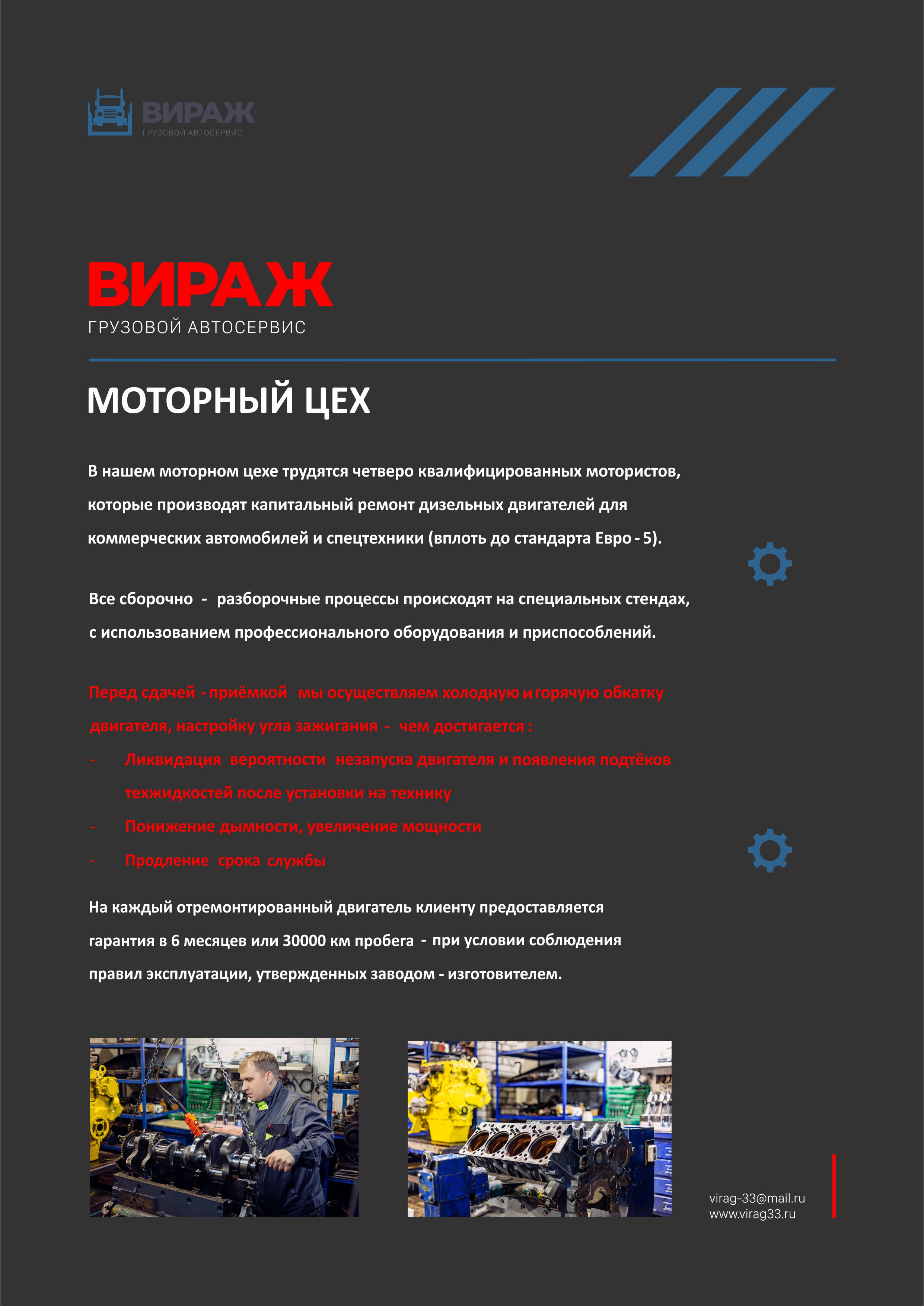 Вираж стр 3.jpg