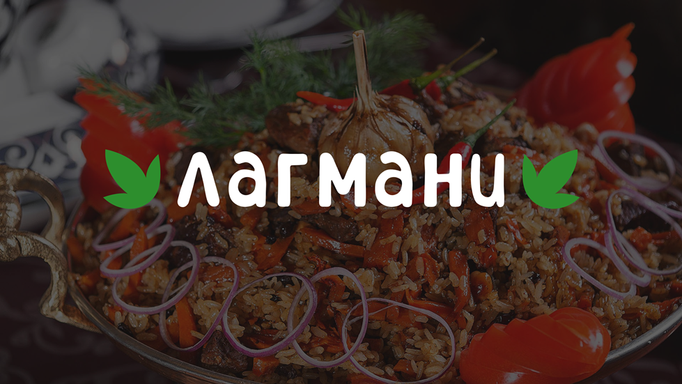 Лагмани ▶