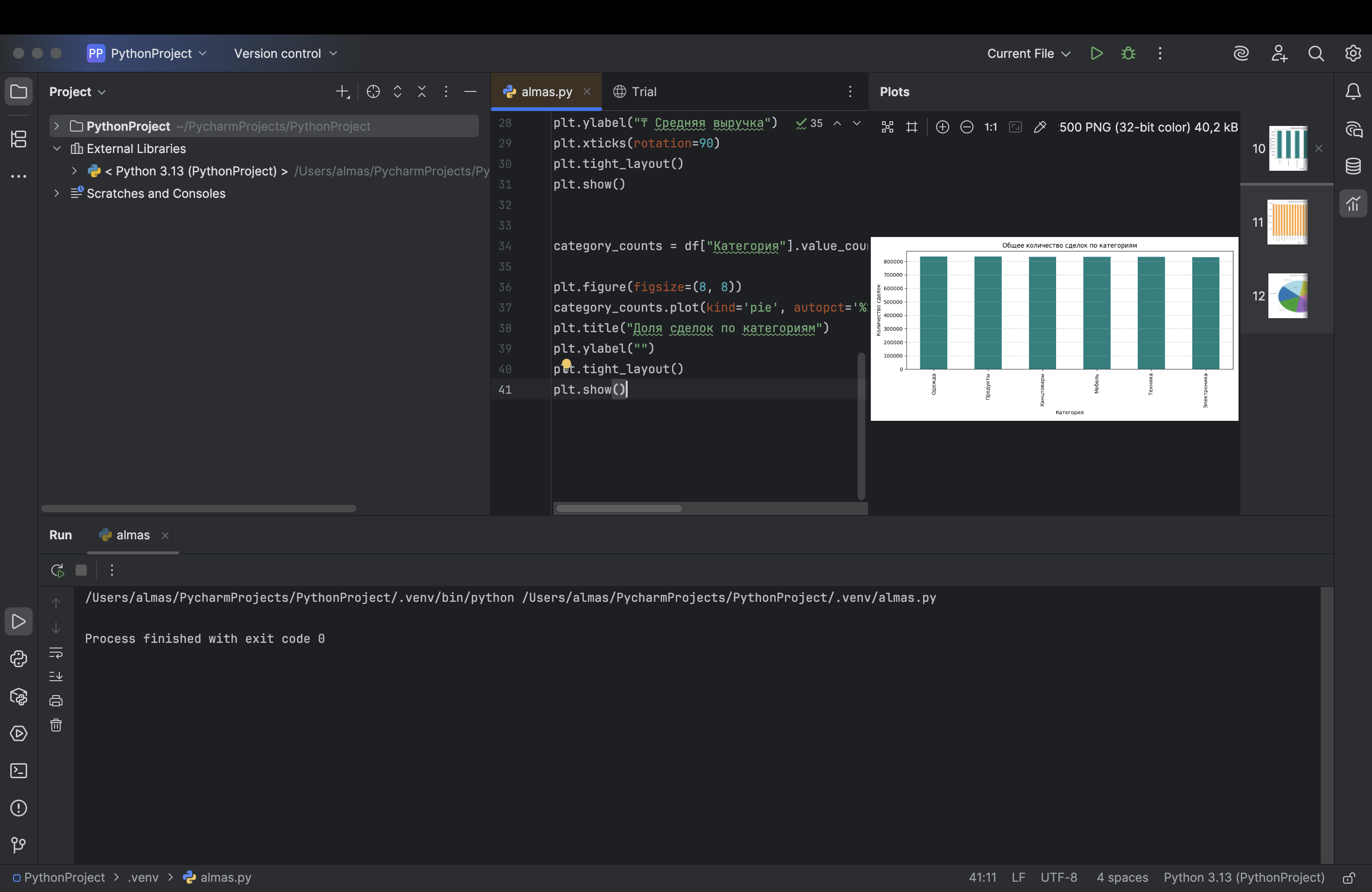 Снимок экрана 2025-07-30 в 10.33.55.png
