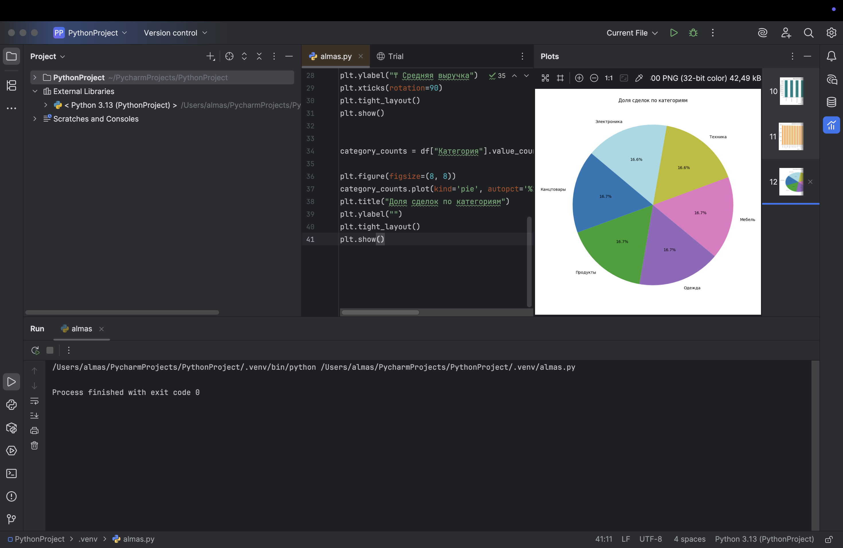 Снимок экрана 2025-07-30 в 10.34.10.png