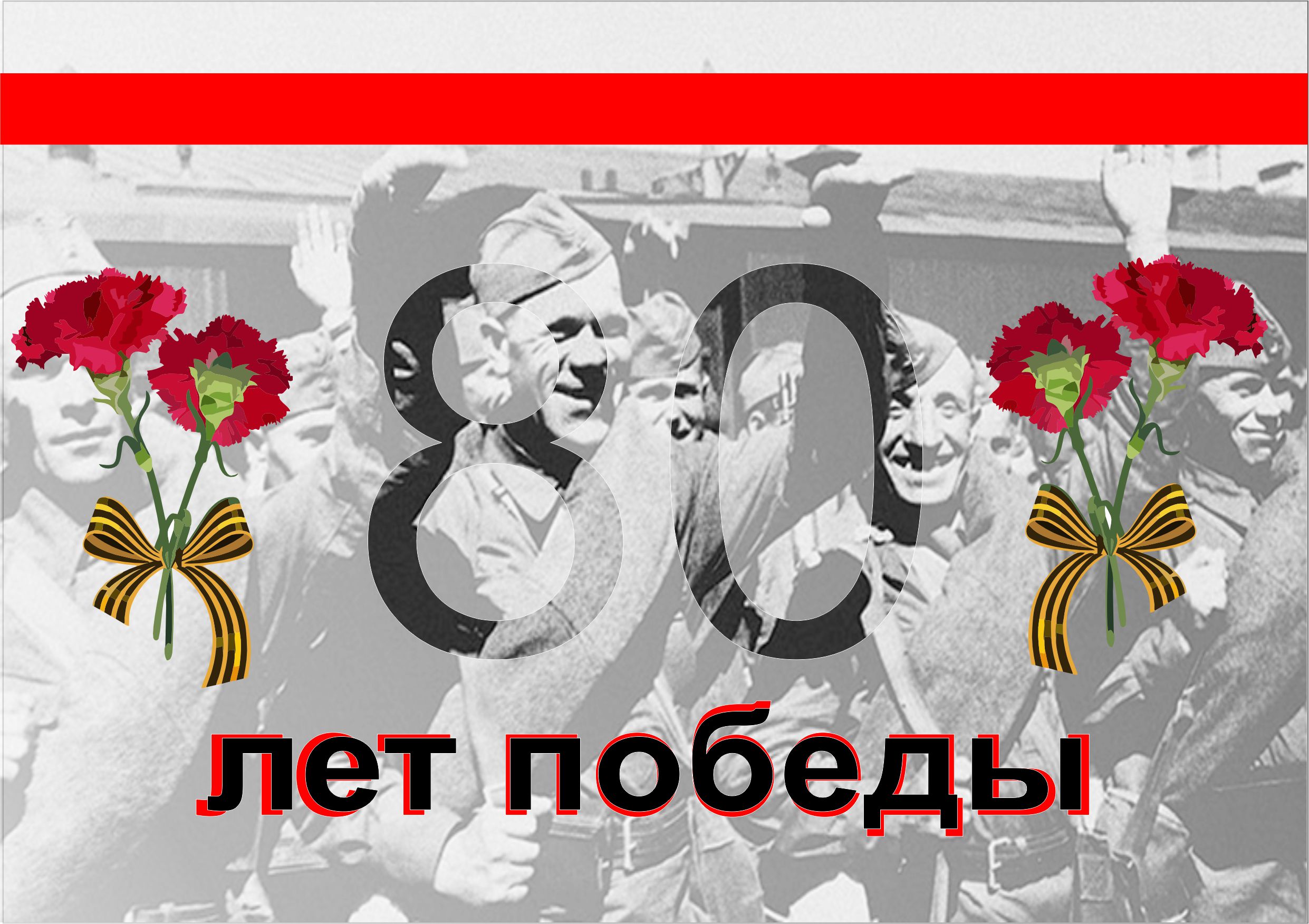 открытка ко дню победы цифровая илюстрация 3.jpg