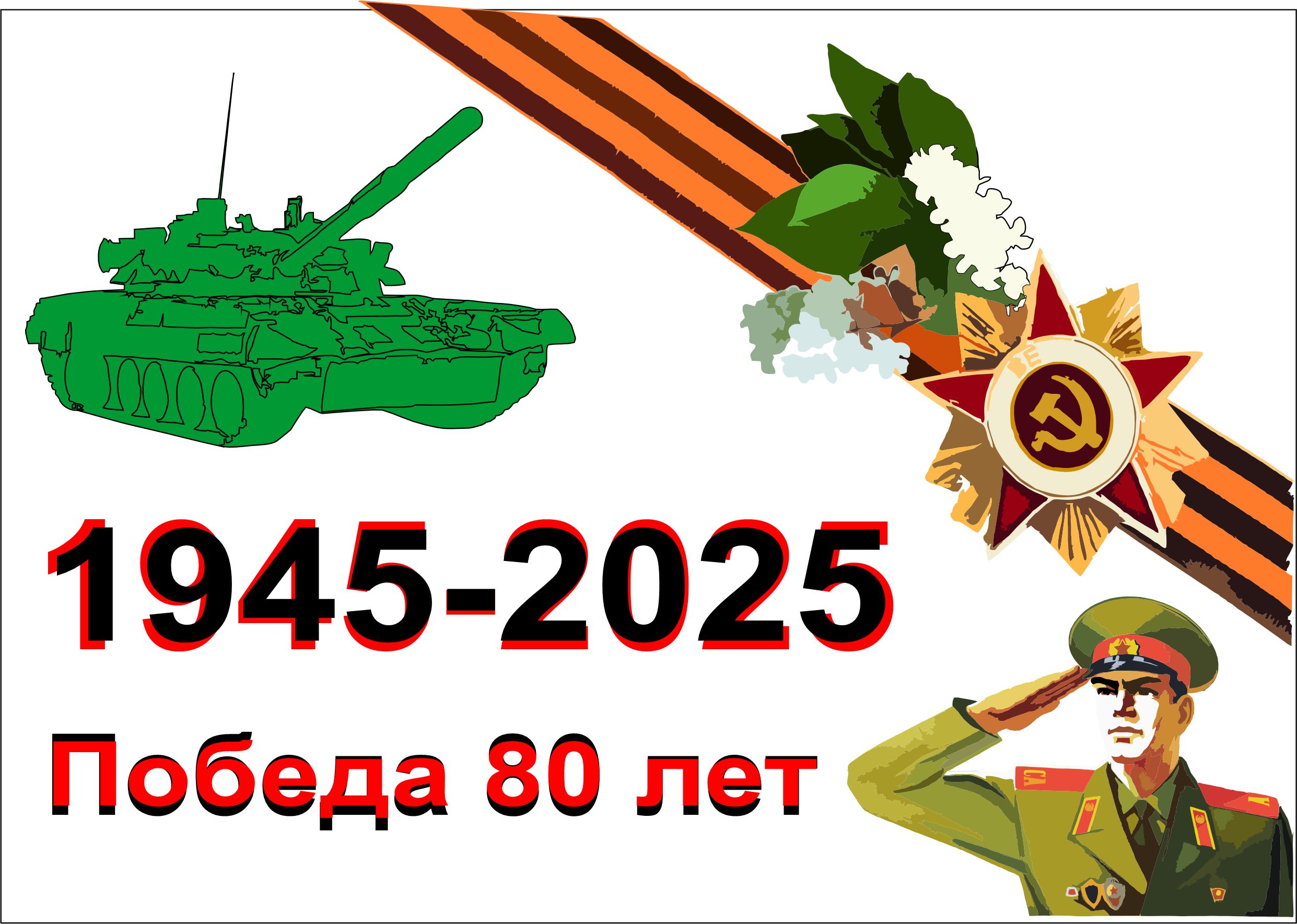Векторная открытка ко дню победы 2.jpg